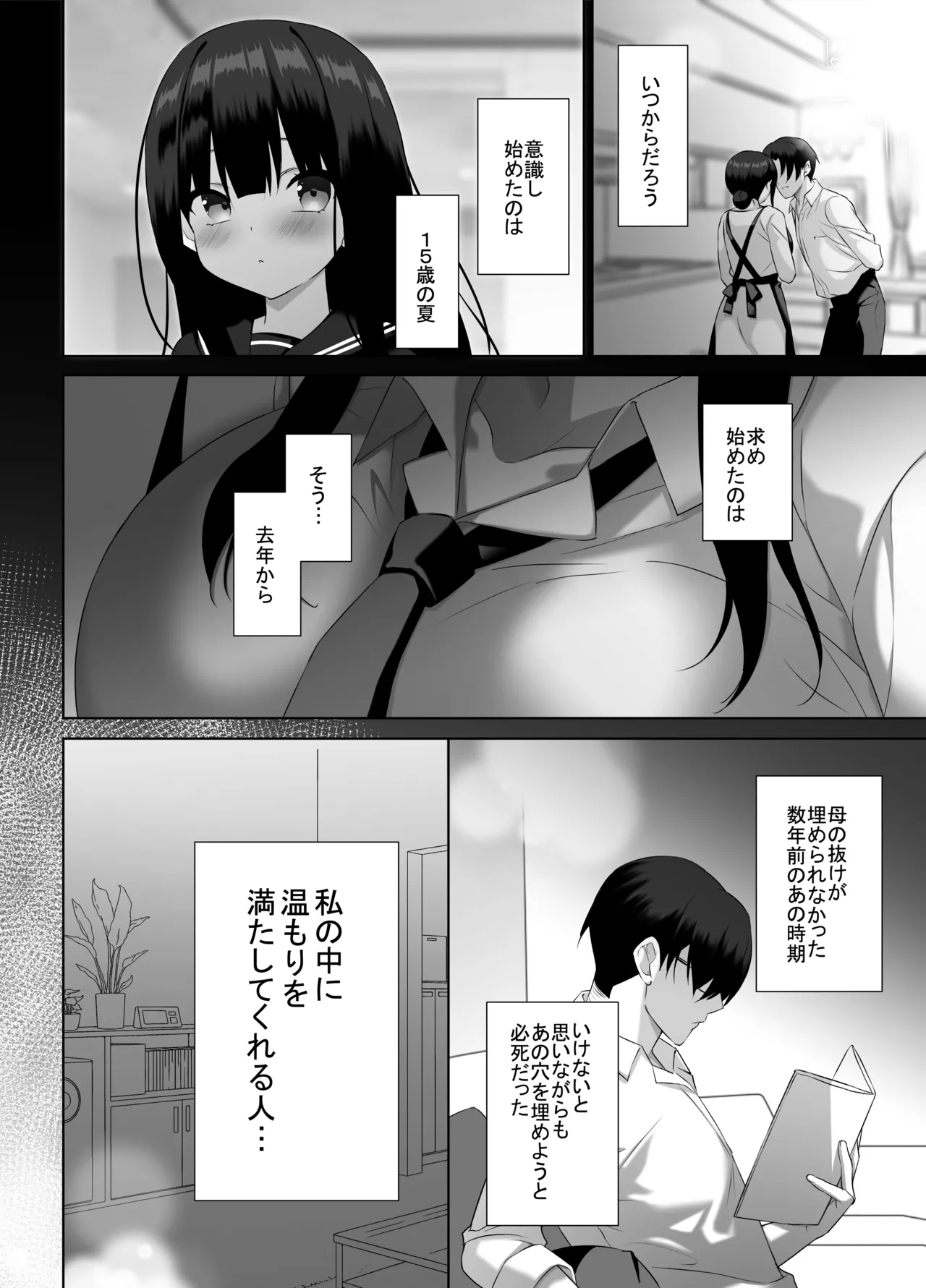 [alice16 (emily)] 巨乳JKが本気を出したイチャラブ小旅行(ハネムーン)♪ [DL版] - page11