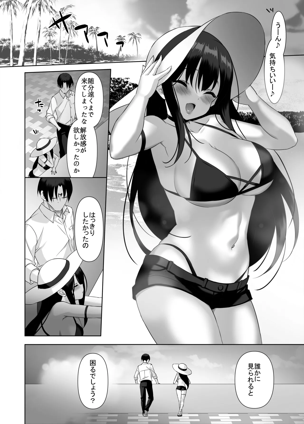 [alice16 (emily)] 巨乳JKが本気を出したイチャラブ小旅行(ハネムーン)♪ [DL版] - page13