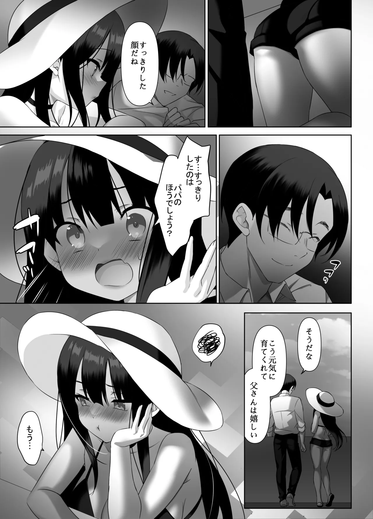 [alice16 (emily)] 巨乳JKが本気を出したイチャラブ小旅行(ハネムーン)♪ [DL版] - page14