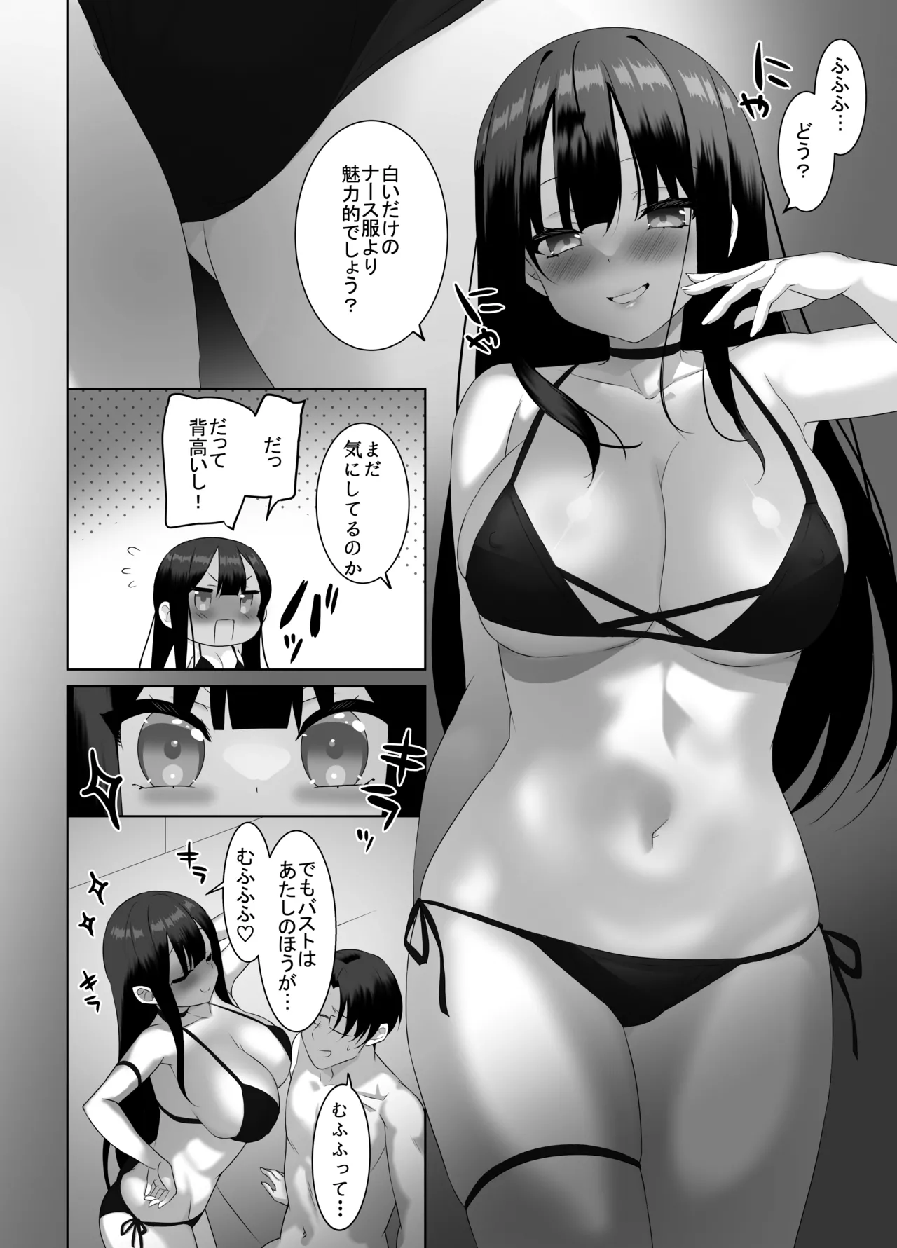 [alice16 (emily)] 巨乳JKが本気を出したイチャラブ小旅行(ハネムーン)♪ [DL版] - page17