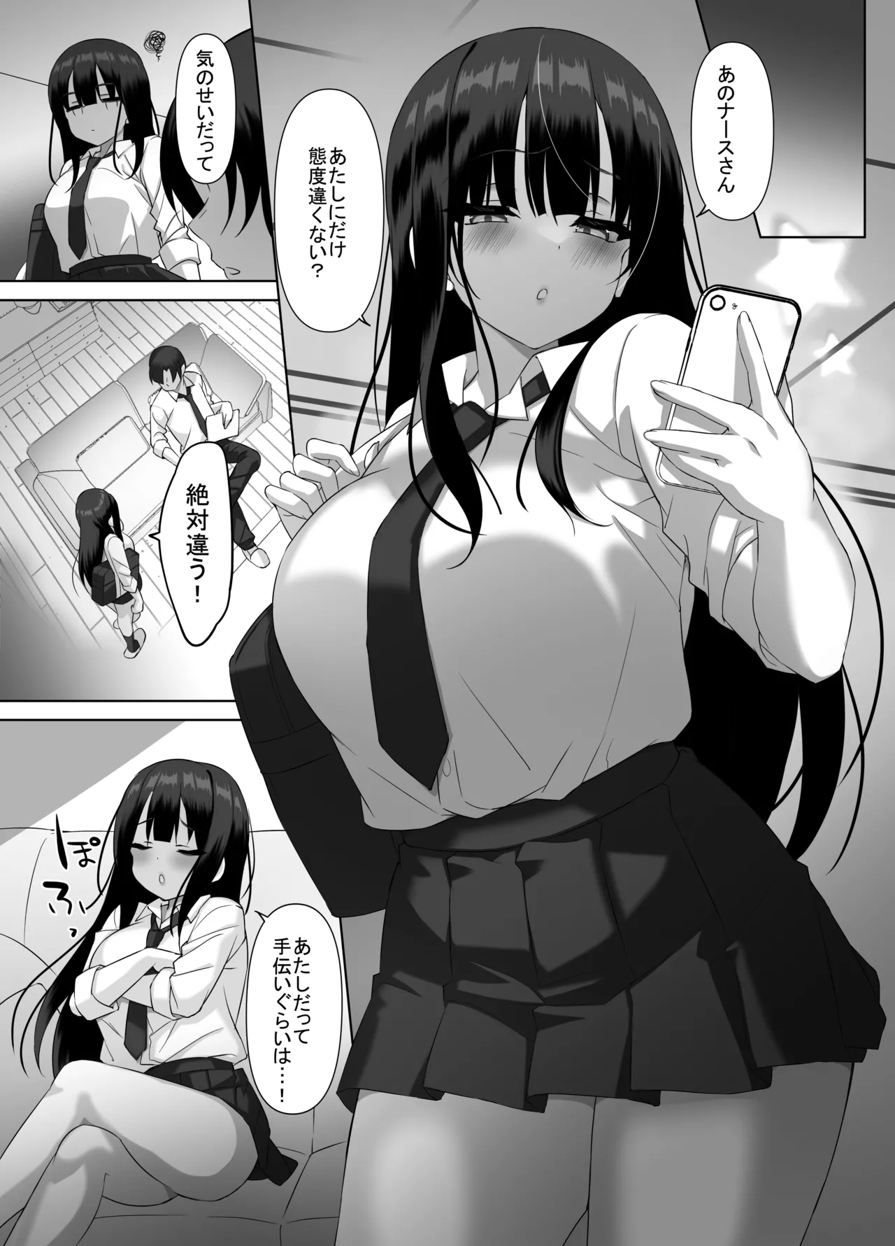 [alice16 (emily)] 巨乳JKが本気を出したイチャラブ小旅行(ハネムーン)♪ [DL版] - page2