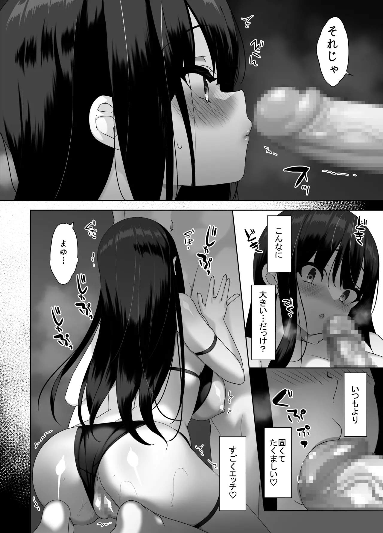[alice16 (emily)] 巨乳JKが本気を出したイチャラブ小旅行(ハネムーン)♪ [DL版] - page21