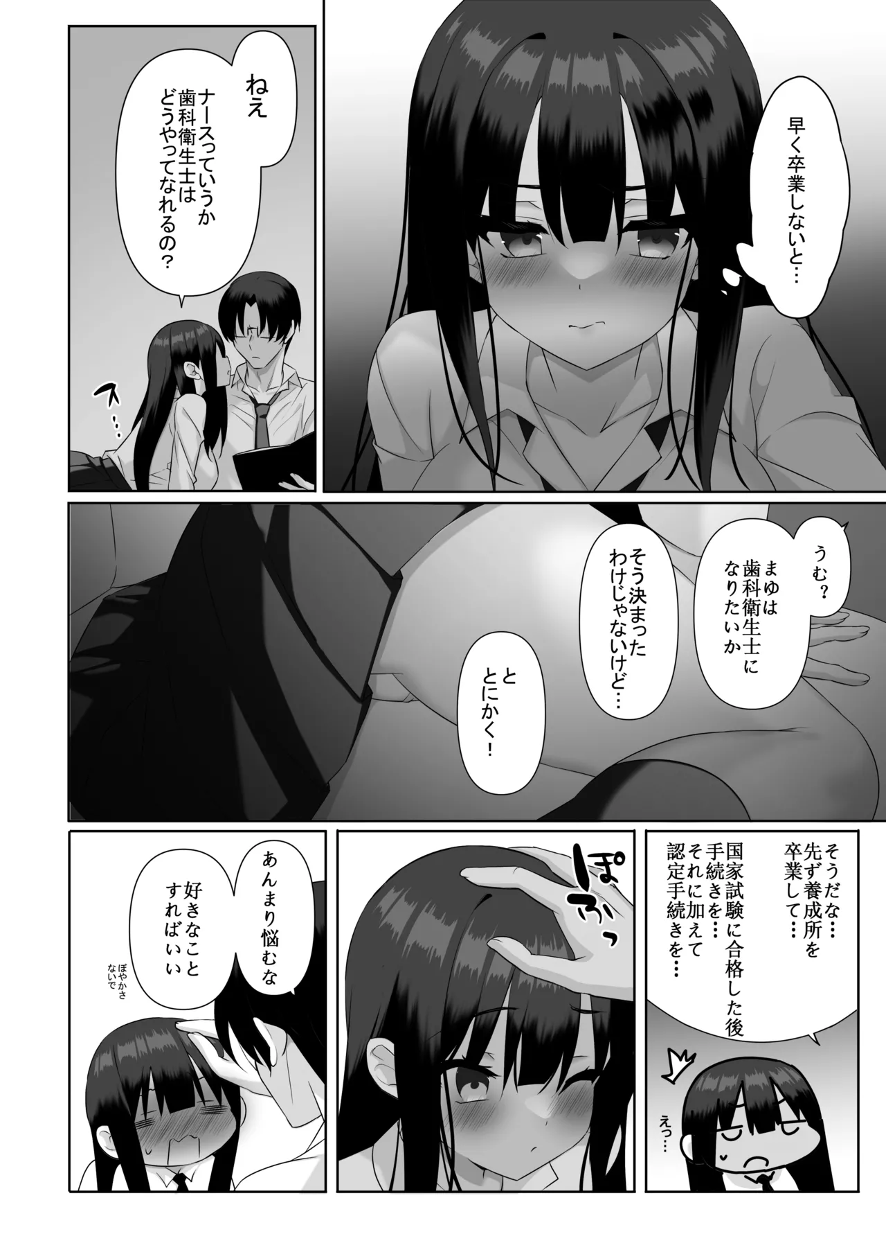 [alice16 (emily)] 巨乳JKが本気を出したイチャラブ小旅行(ハネムーン)♪ [DL版] - page3