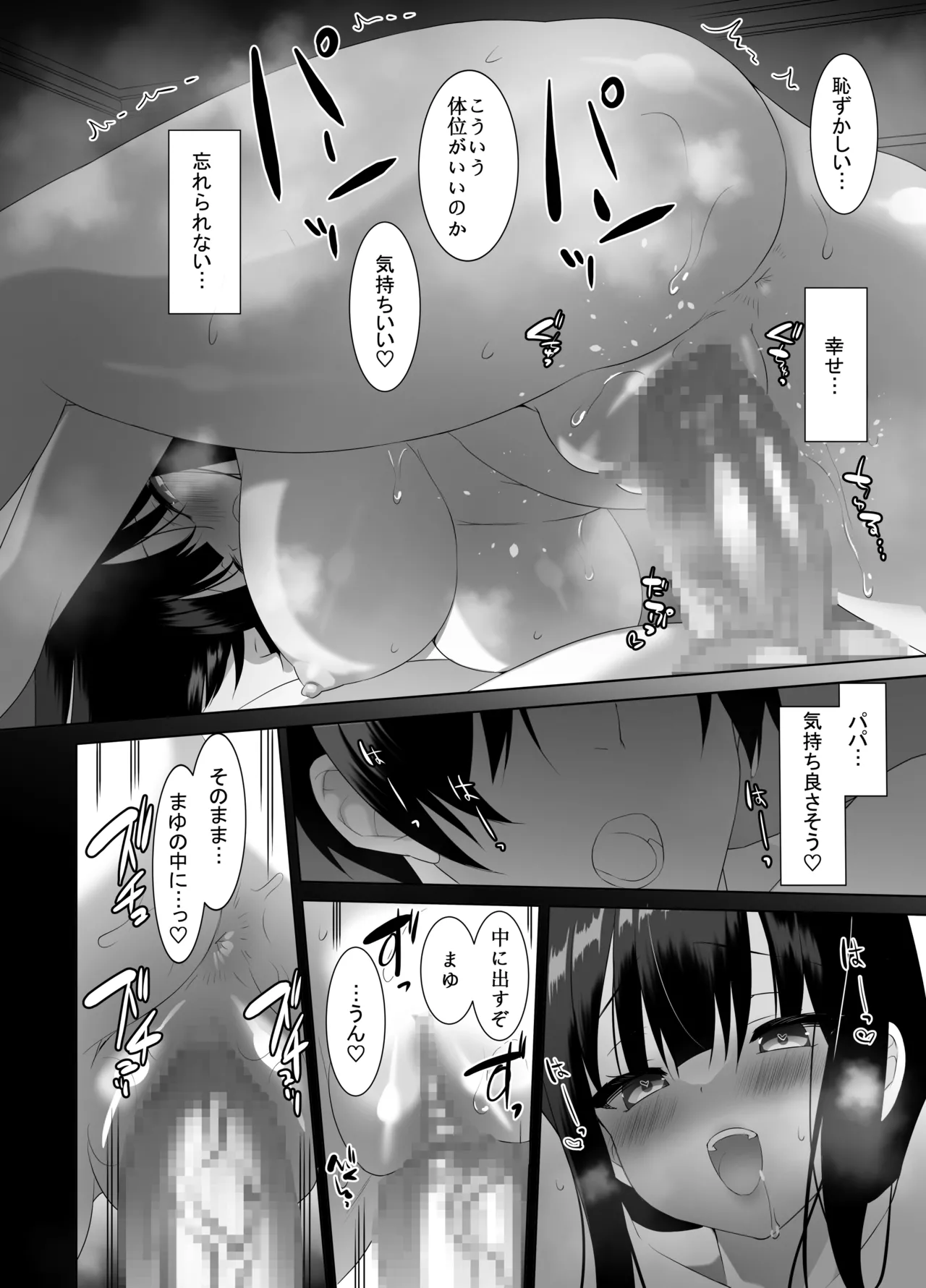 [alice16 (emily)] 巨乳JKが本気を出したイチャラブ小旅行(ハネムーン)♪ [DL版] - page33