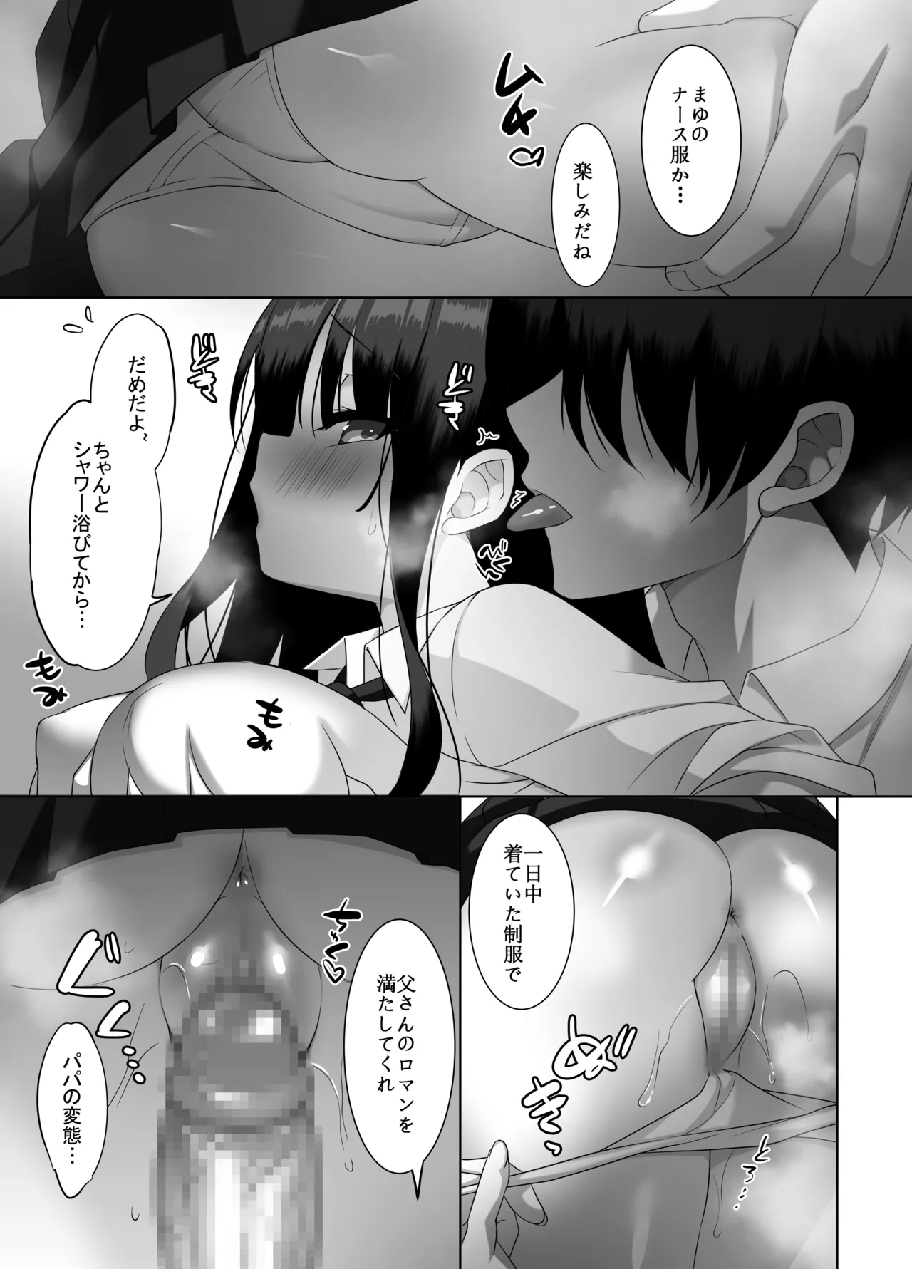 [alice16 (emily)] 巨乳JKが本気を出したイチャラブ小旅行(ハネムーン)♪ [DL版] - page4