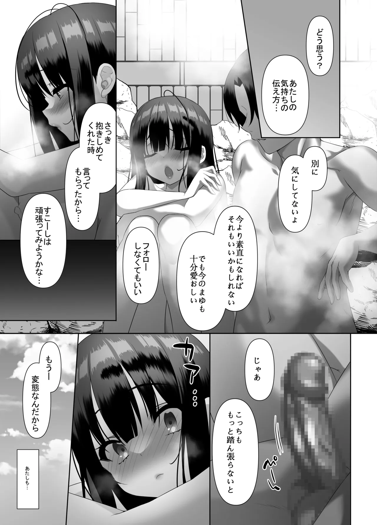 [alice16 (emily)] 巨乳JKが本気を出したイチャラブ小旅行(ハネムーン)♪ [DL版] - page40