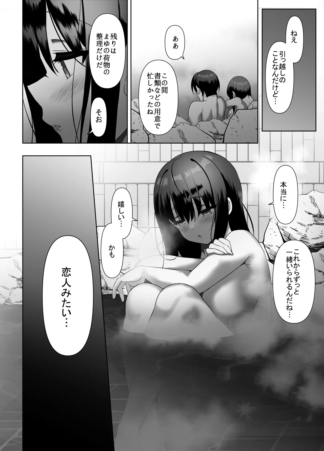 [alice16 (emily)] 巨乳JKが本気を出したイチャラブ小旅行(ハネムーン)♪ [DL版] - page41