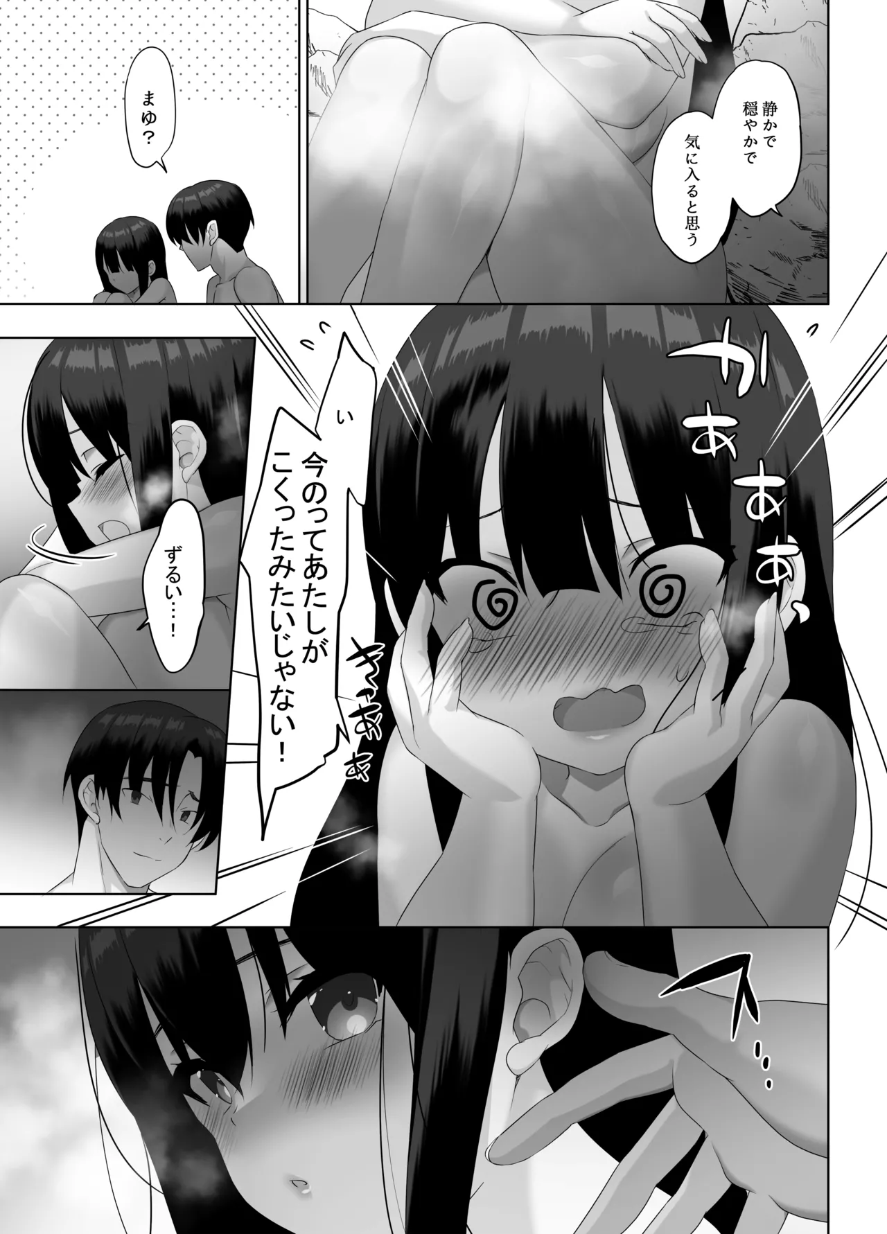 [alice16 (emily)] 巨乳JKが本気を出したイチャラブ小旅行(ハネムーン)♪ [DL版] - page42