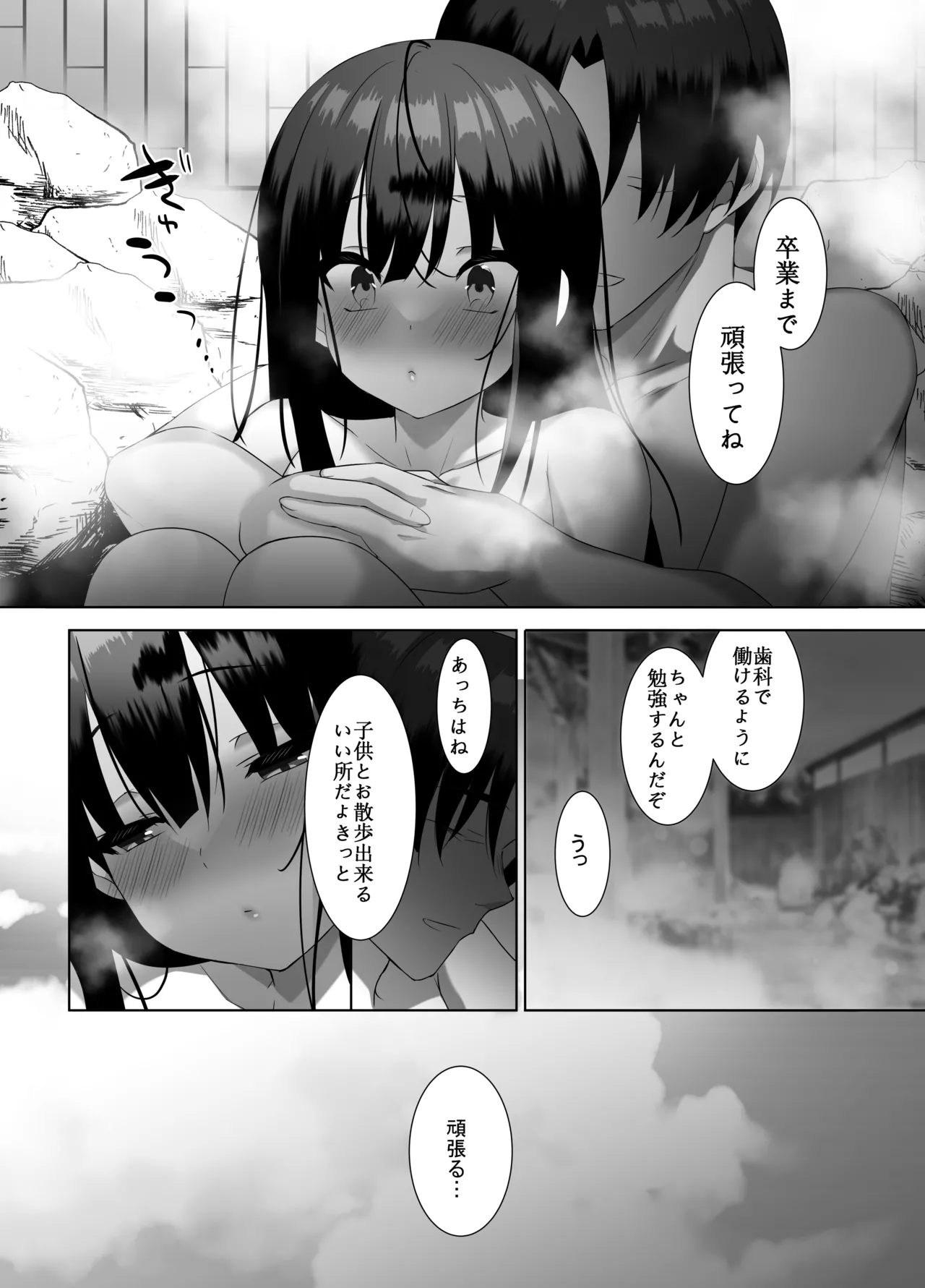 [alice16 (emily)] 巨乳JKが本気を出したイチャラブ小旅行(ハネムーン)♪ [DL版] - page43