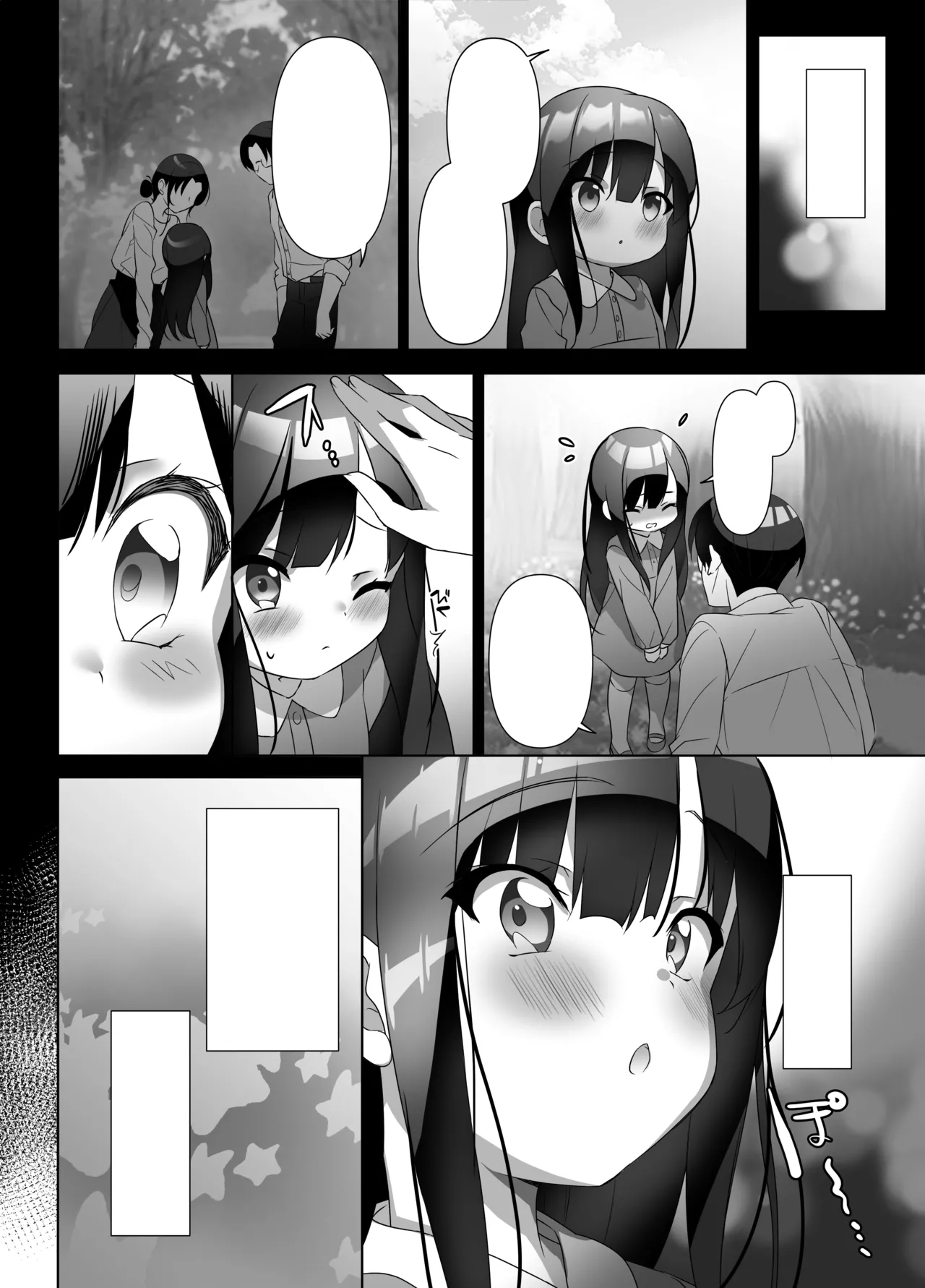 [alice16 (emily)] 巨乳JKが本気を出したイチャラブ小旅行(ハネムーン)♪ [DL版] - page53