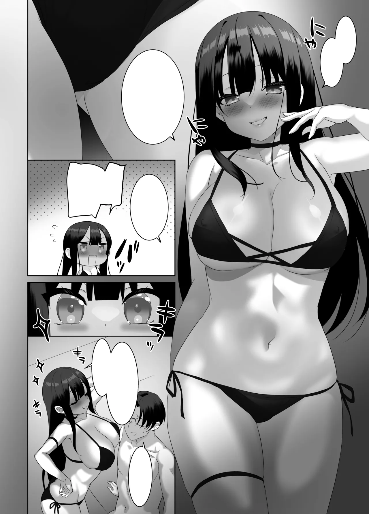 [alice16 (emily)] 巨乳JKが本気を出したイチャラブ小旅行(ハネムーン)♪ [DL版] - page61