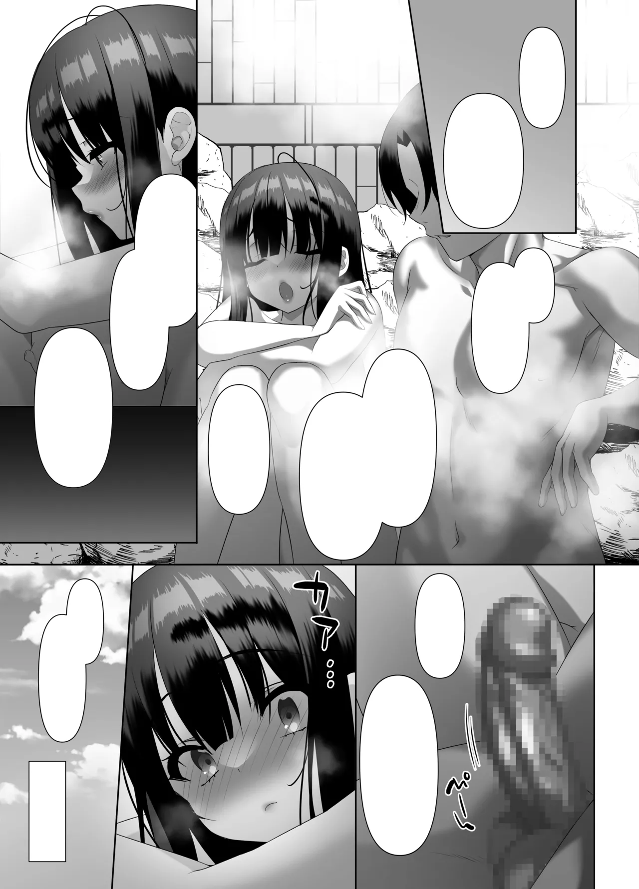 [alice16 (emily)] 巨乳JKが本気を出したイチャラブ小旅行(ハネムーン)♪ [DL版] - page84