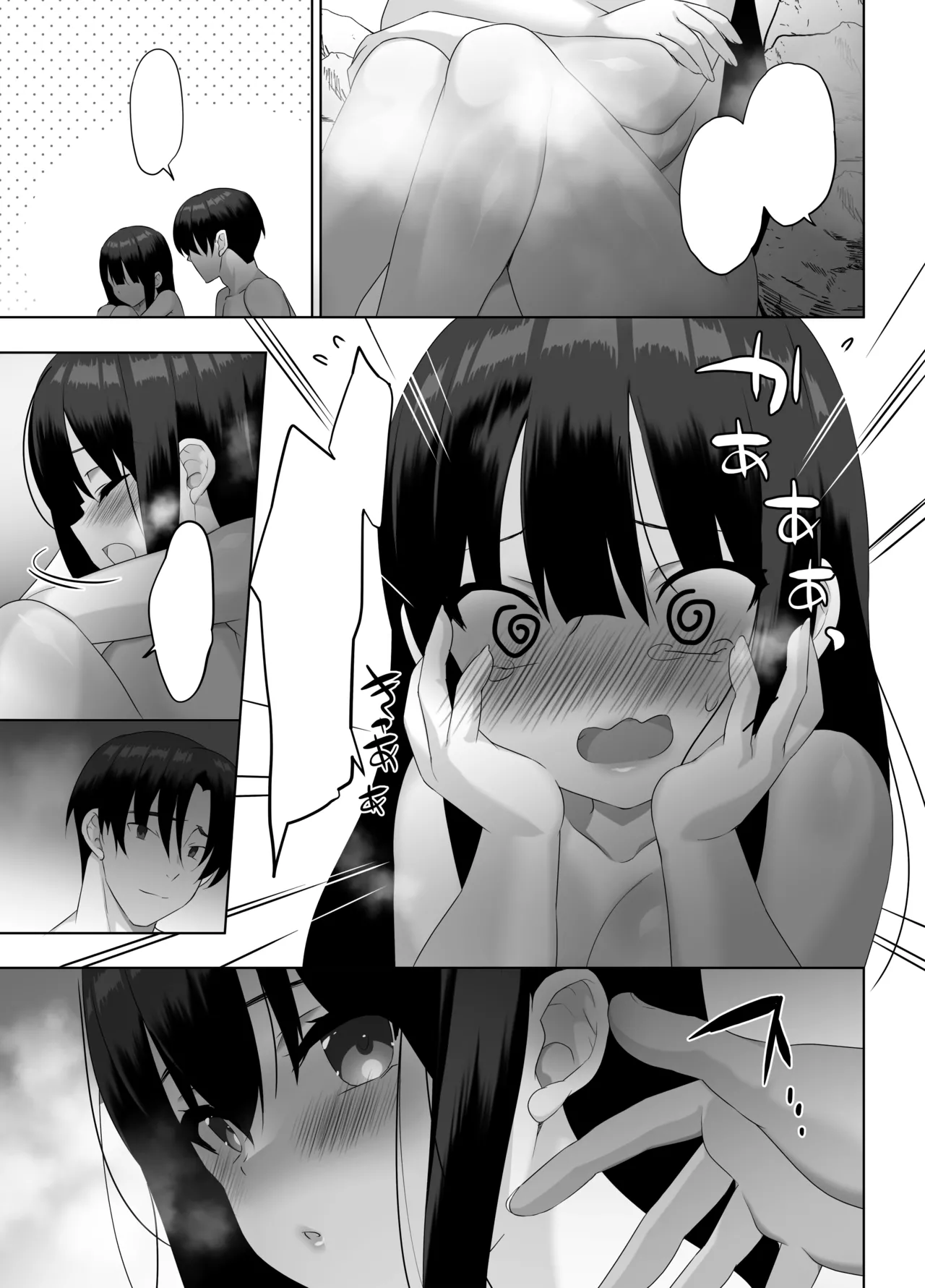 [alice16 (emily)] 巨乳JKが本気を出したイチャラブ小旅行(ハネムーン)♪ [DL版] - page86