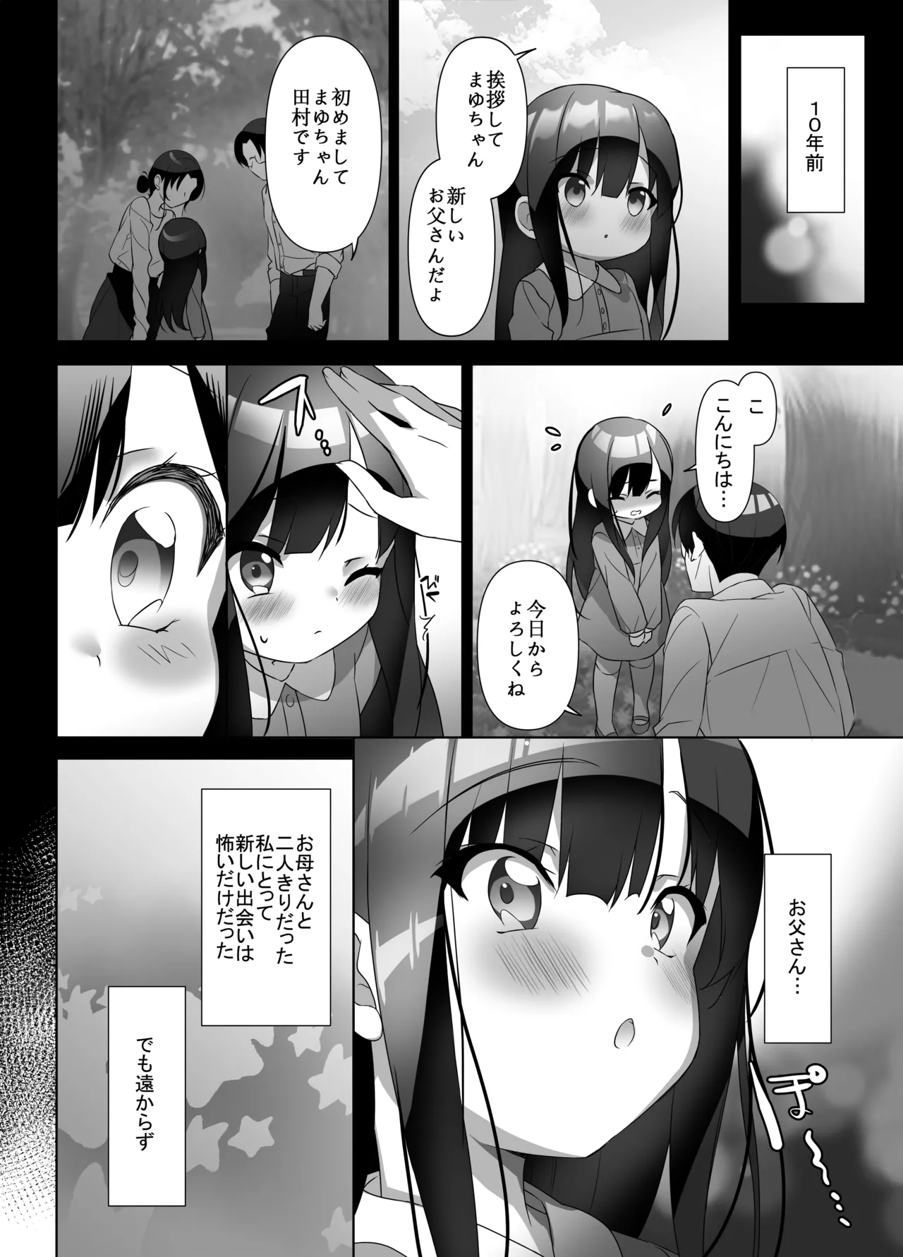 [alice16 (emily)] 巨乳JKが本気を出したイチャラブ小旅行(ハネムーン)♪ [DL版] - page9