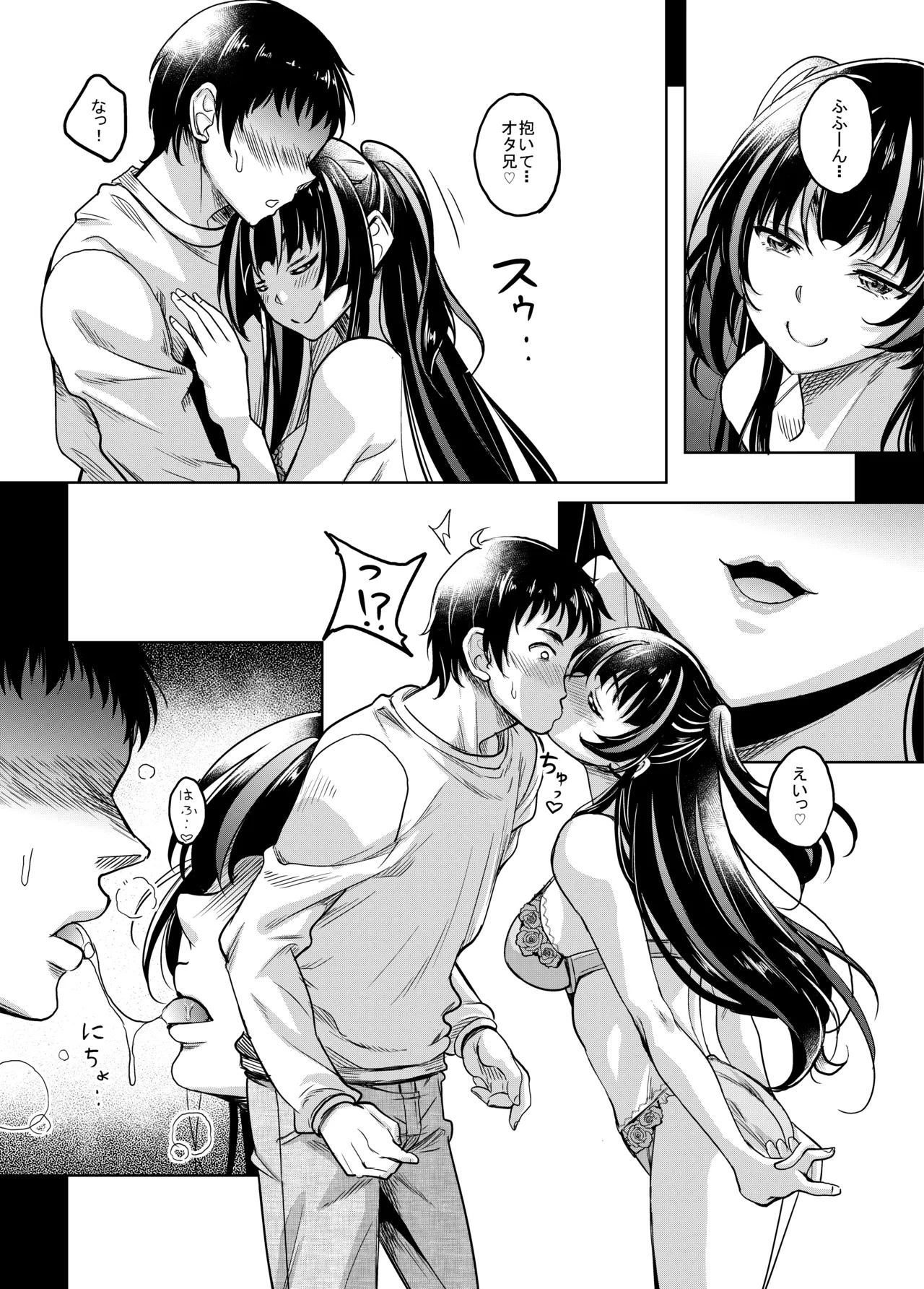 ギャルJKな年下幼馴染とセフレになっちゃうお話 - page12