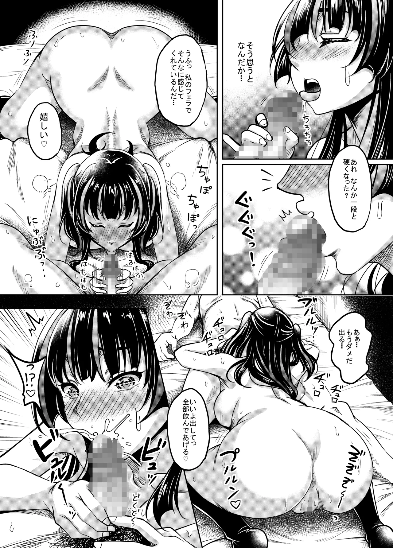 ギャルJKな年下幼馴染とセフレになっちゃうお話 - page15