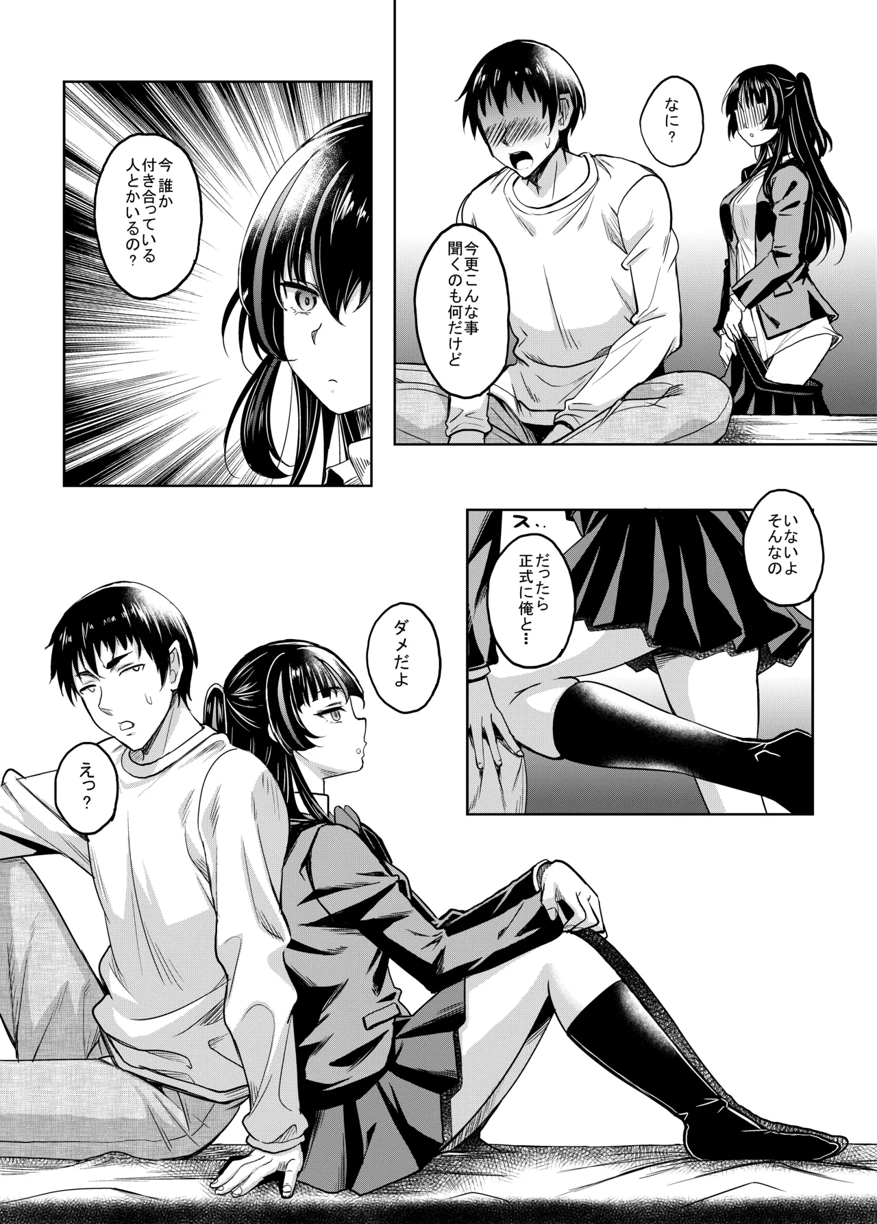 ギャルJKな年下幼馴染とセフレになっちゃうお話 - page42