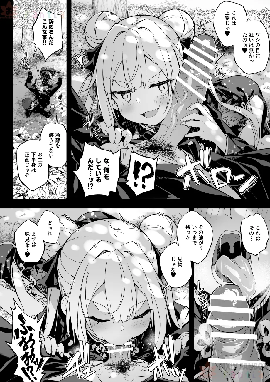 【FC先行連載】秘孔整体3 - page18