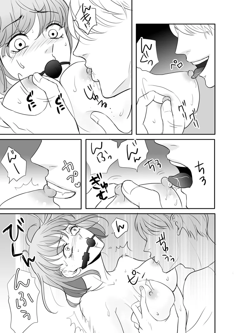 絶対に堕としたい男と堕ちない女-後編 - page32