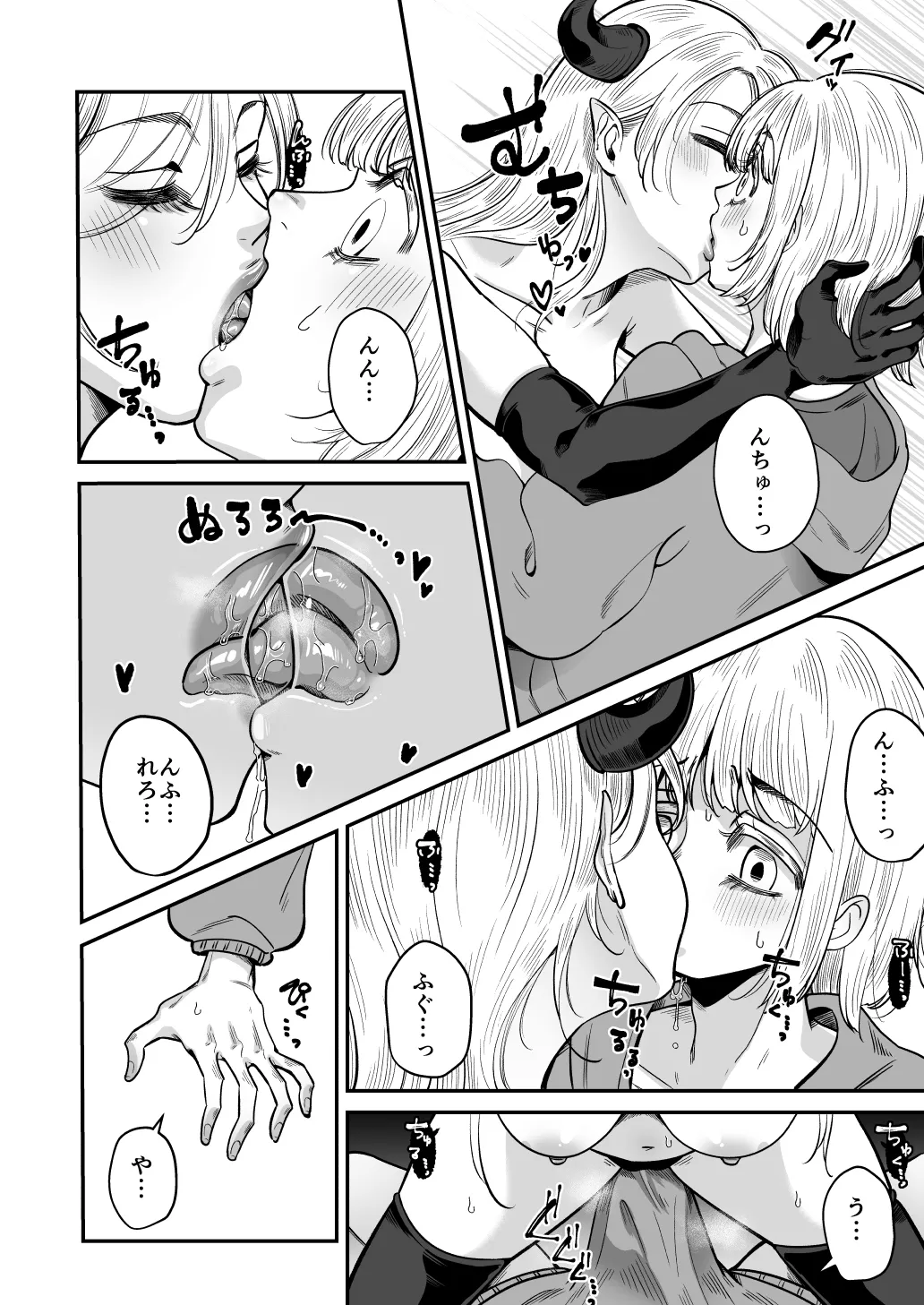 【真夜真夜】美少年のための穴 - page4