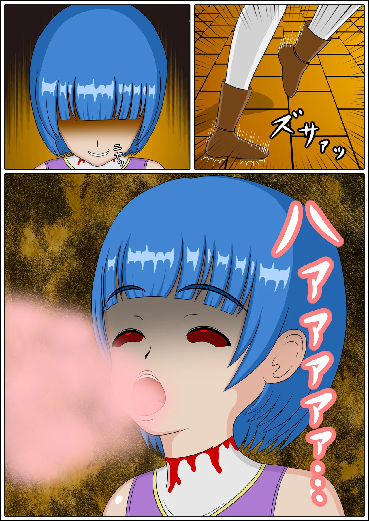 奪われた兄妹 - page11
