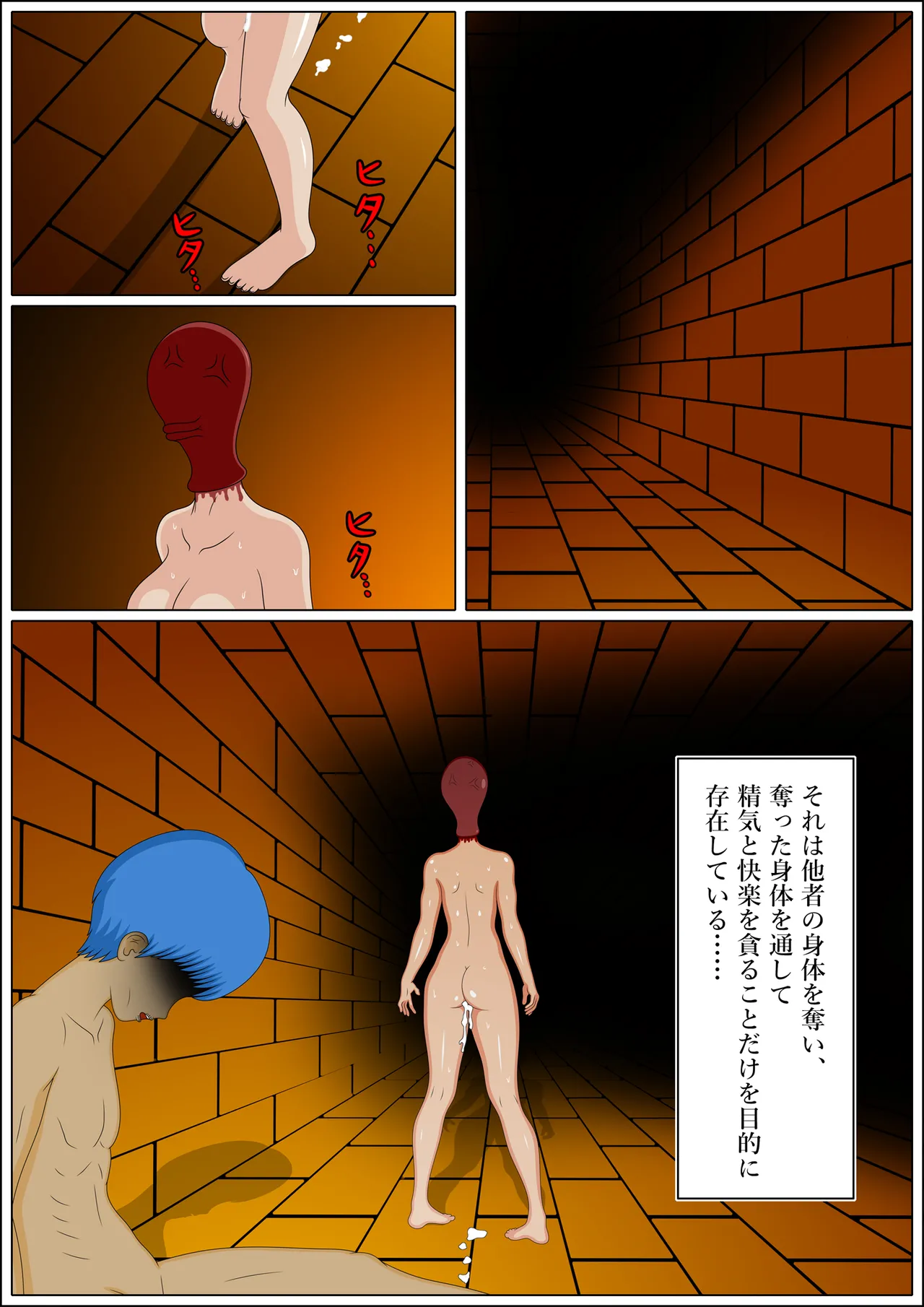 奪われた兄妹 - page28