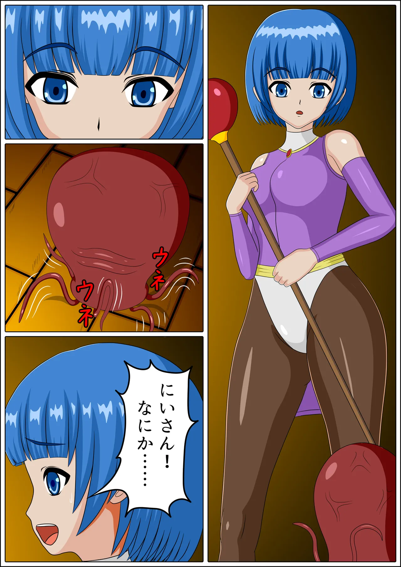 奪われた兄妹 - page3