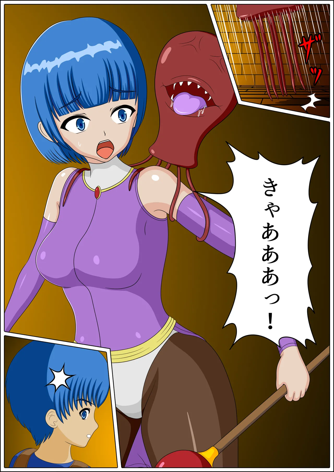 奪われた兄妹 - page4