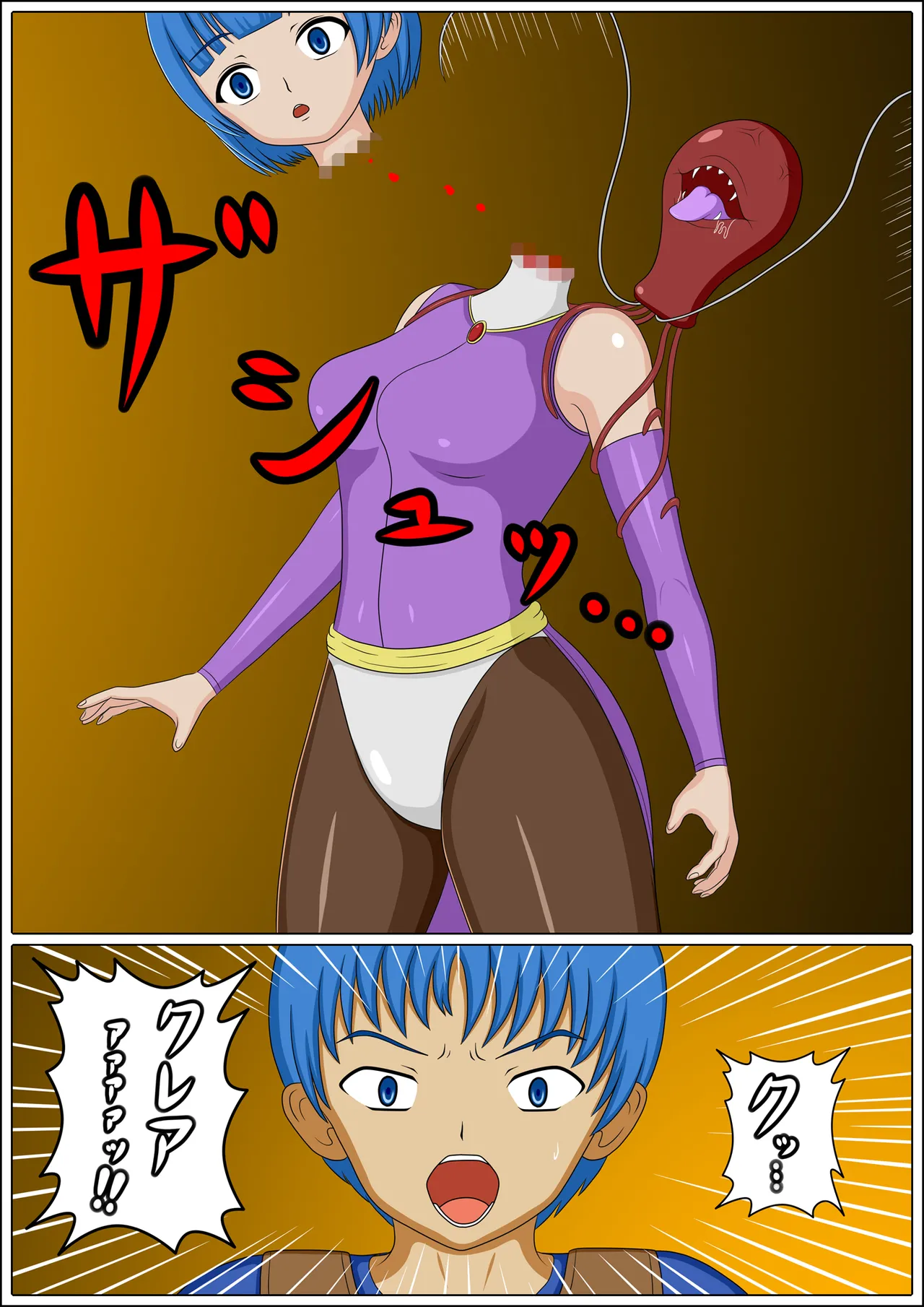 奪われた兄妹 - page6