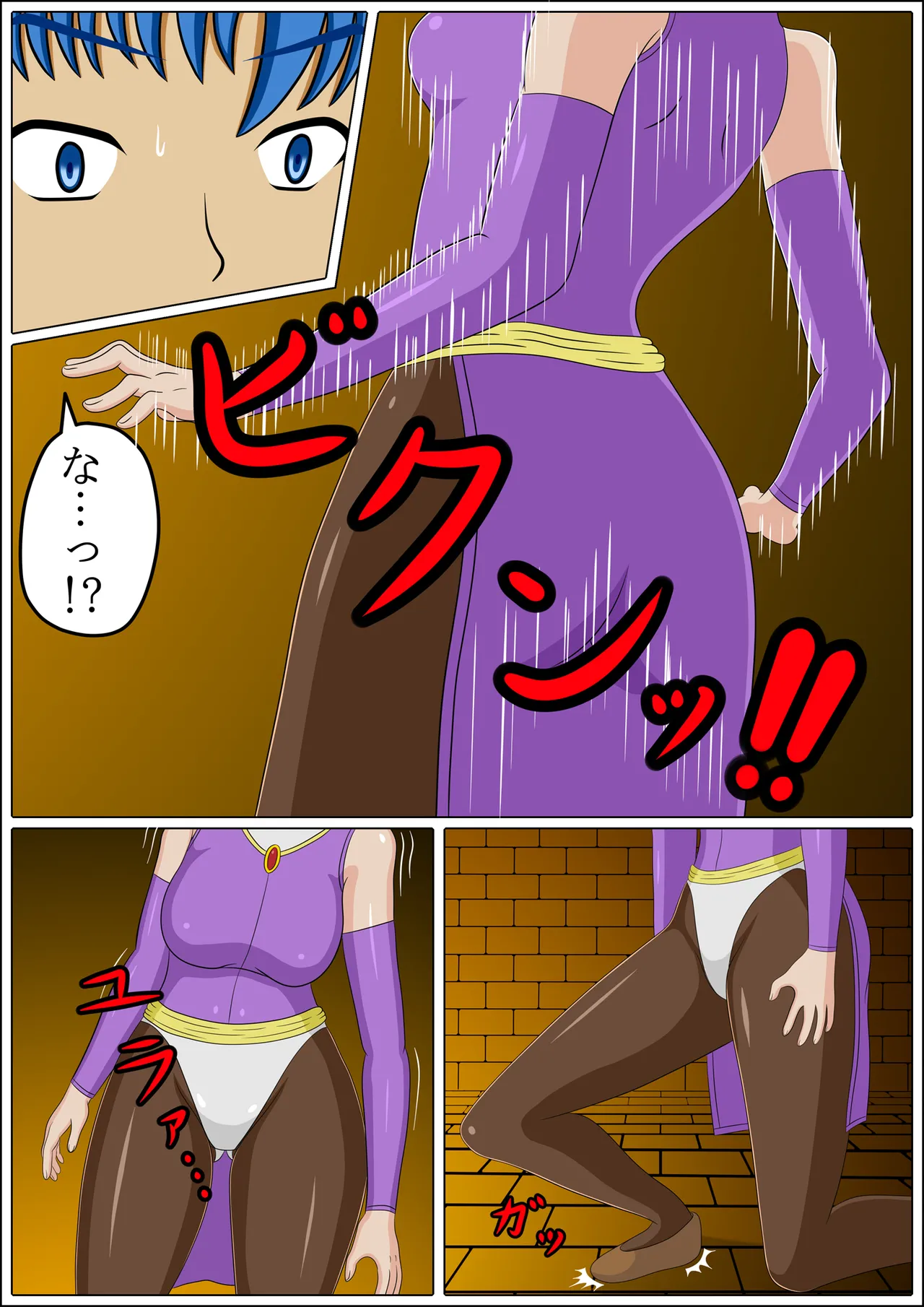 奪われた兄妹 - page8