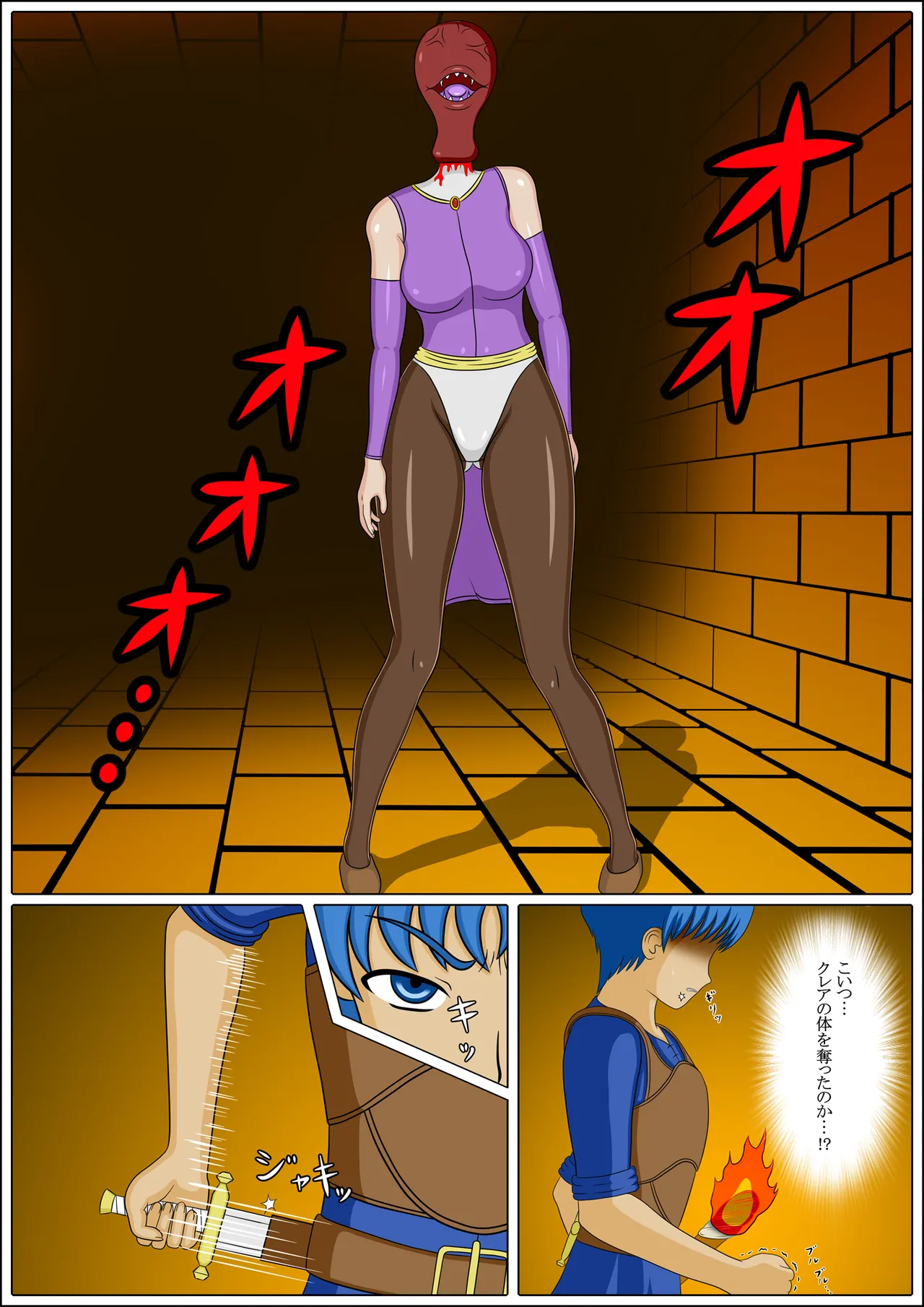 奪われた兄妹 - page9