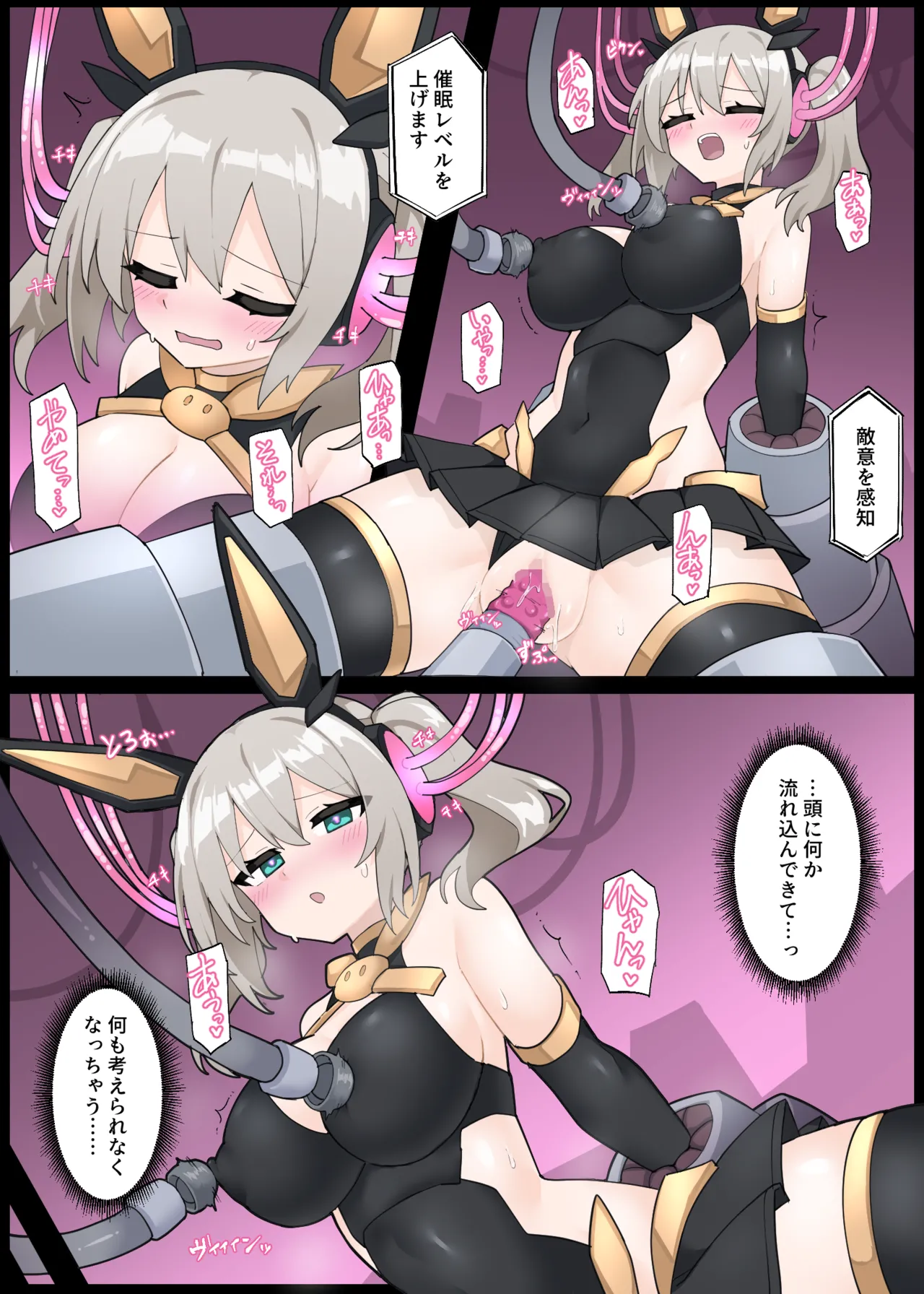 敗北したツキルナ=ディアース - page2
