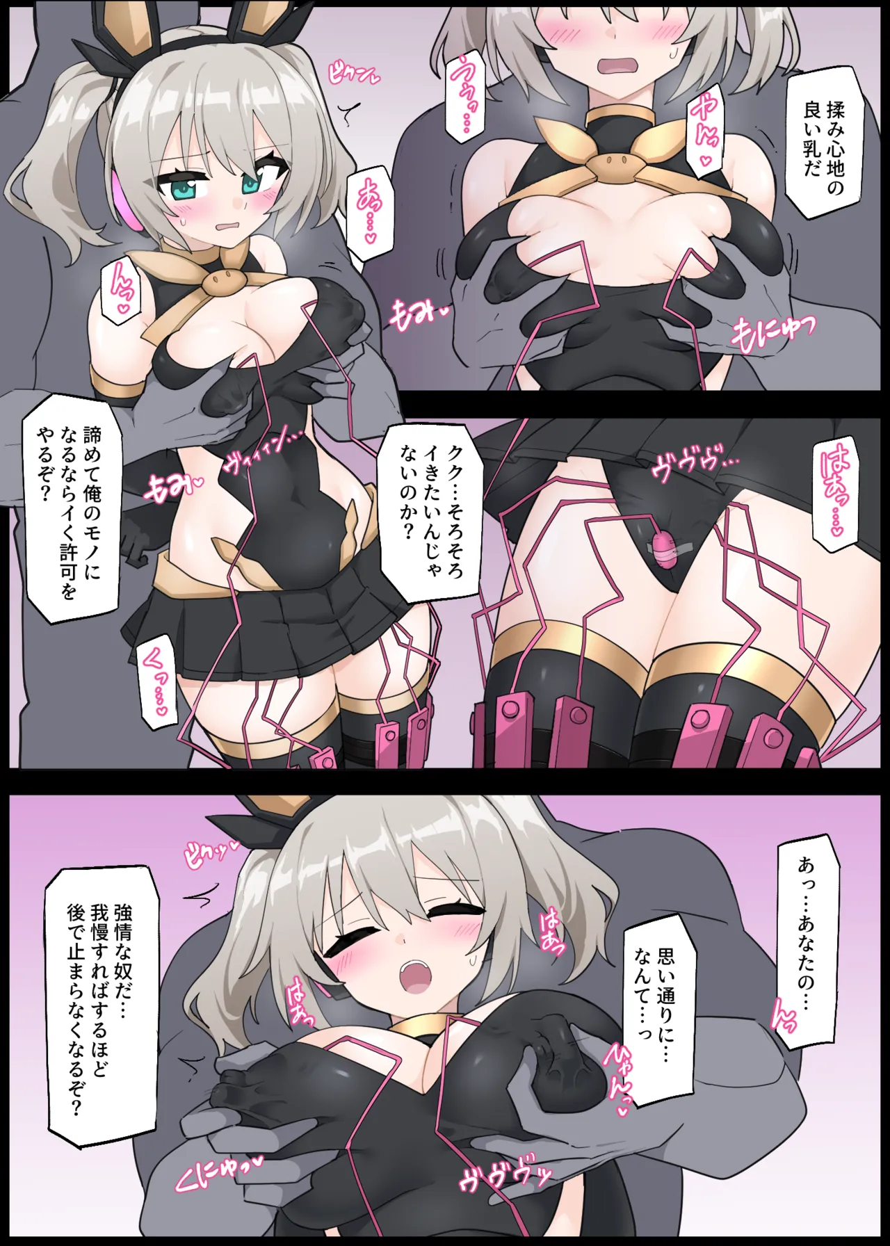敗北したツキルナ=ディアース - page3