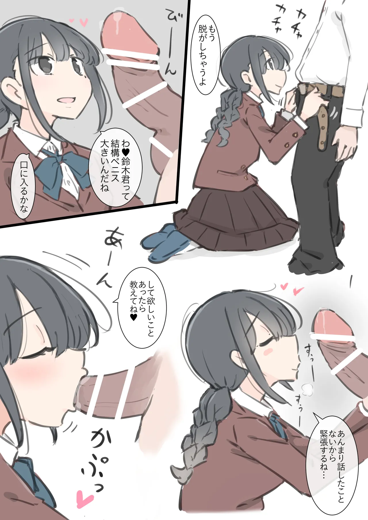今日からこの学校は主要5科目以外ぜーんぶセックスの授業になります - page15