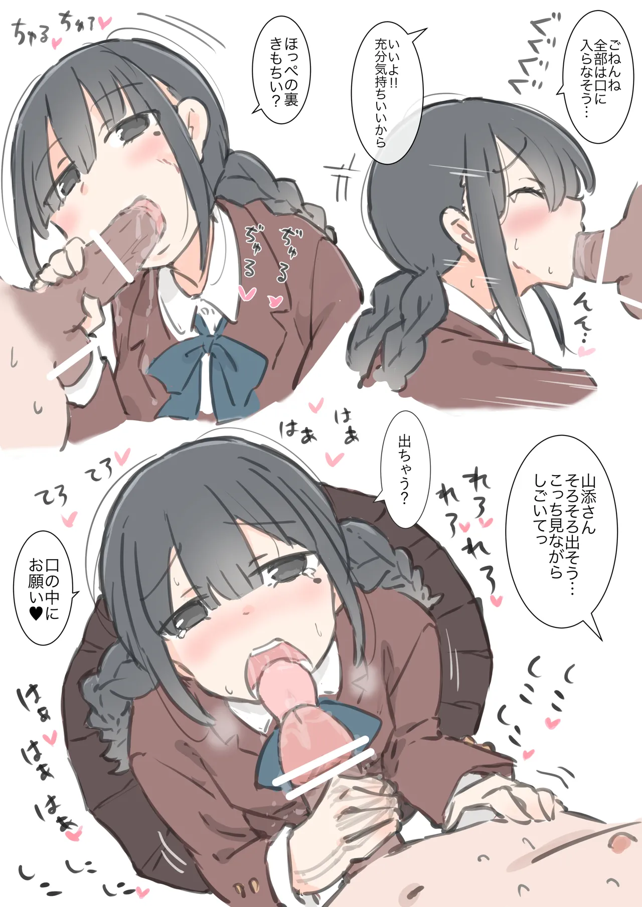 今日からこの学校は主要5科目以外ぜーんぶセックスの授業になります - page17