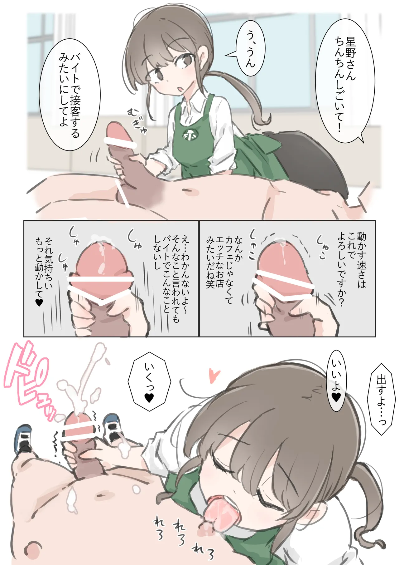 今日からこの学校は主要5科目以外ぜーんぶセックスの授業になります - page31