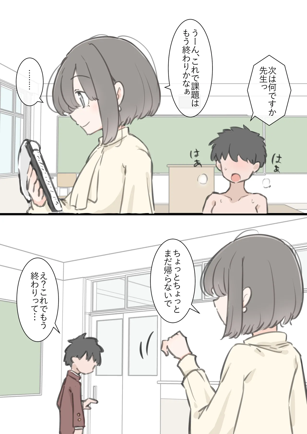 今日からこの学校は主要5科目以外ぜーんぶセックスの授業になります - page43