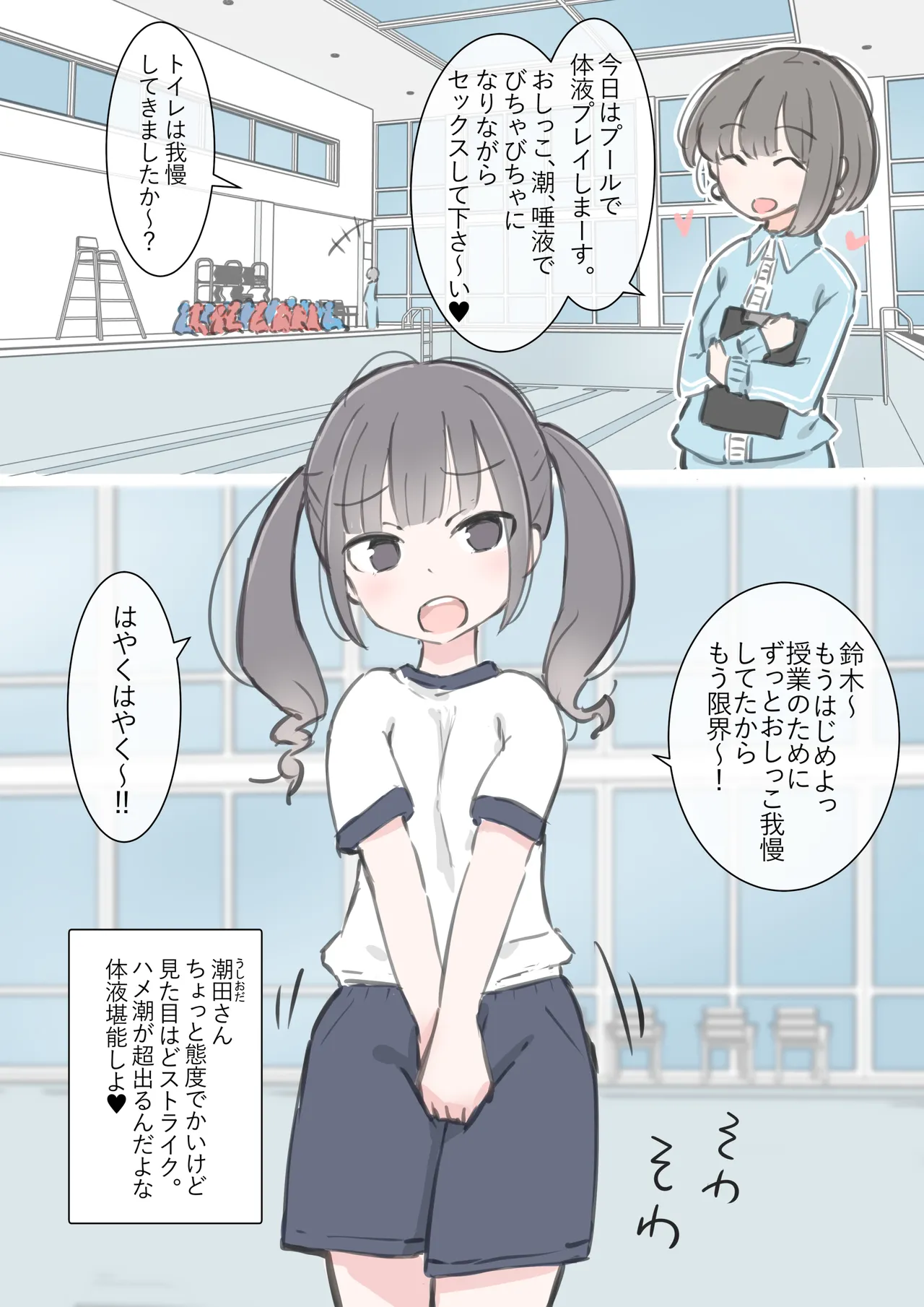 今日からこの学校は主要5科目以外ぜーんぶセックスの授業になります - page52