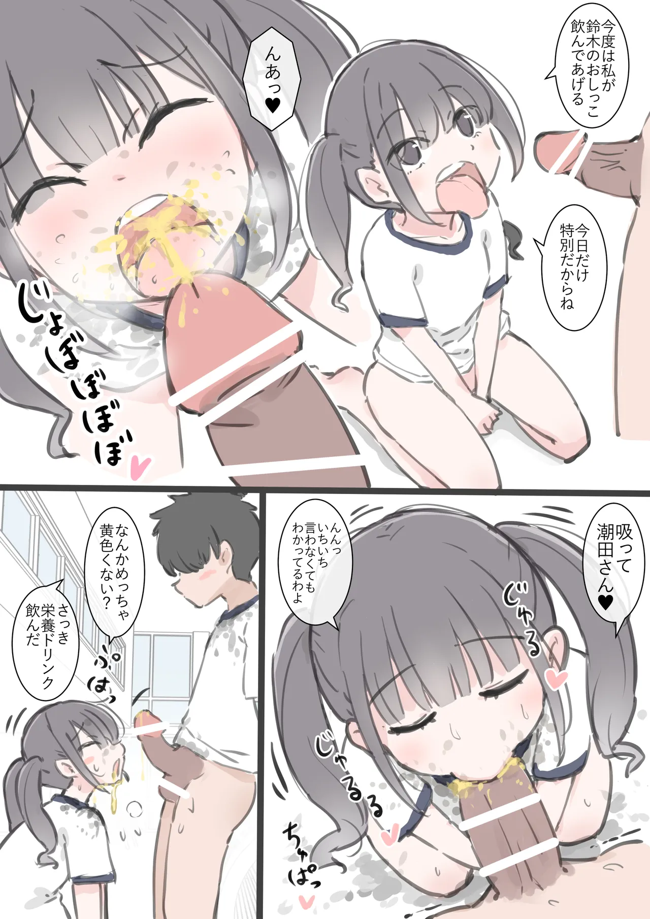 今日からこの学校は主要5科目以外ぜーんぶセックスの授業になります - page55