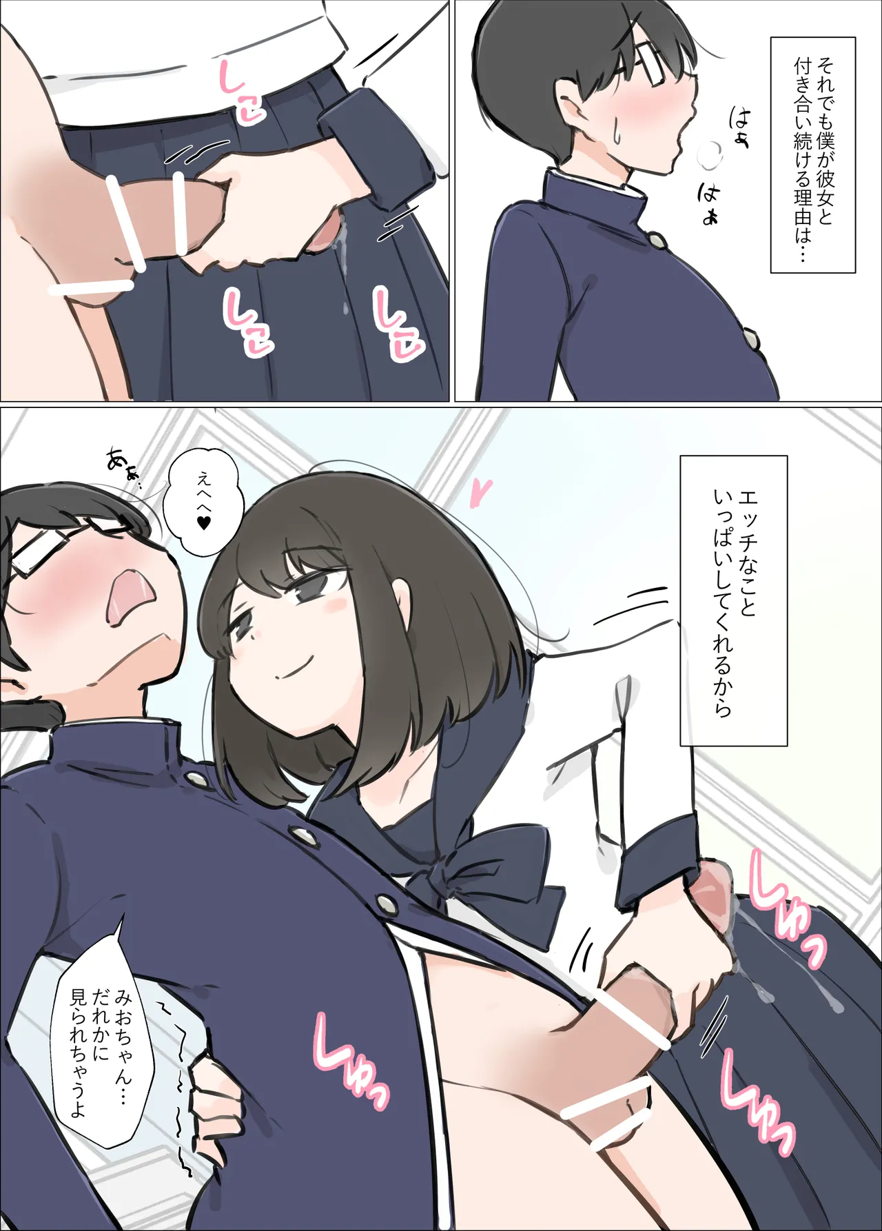 おバカでエッチ大好きな彼女が誘惑してきたので勉強に集中できませんでした - page2
