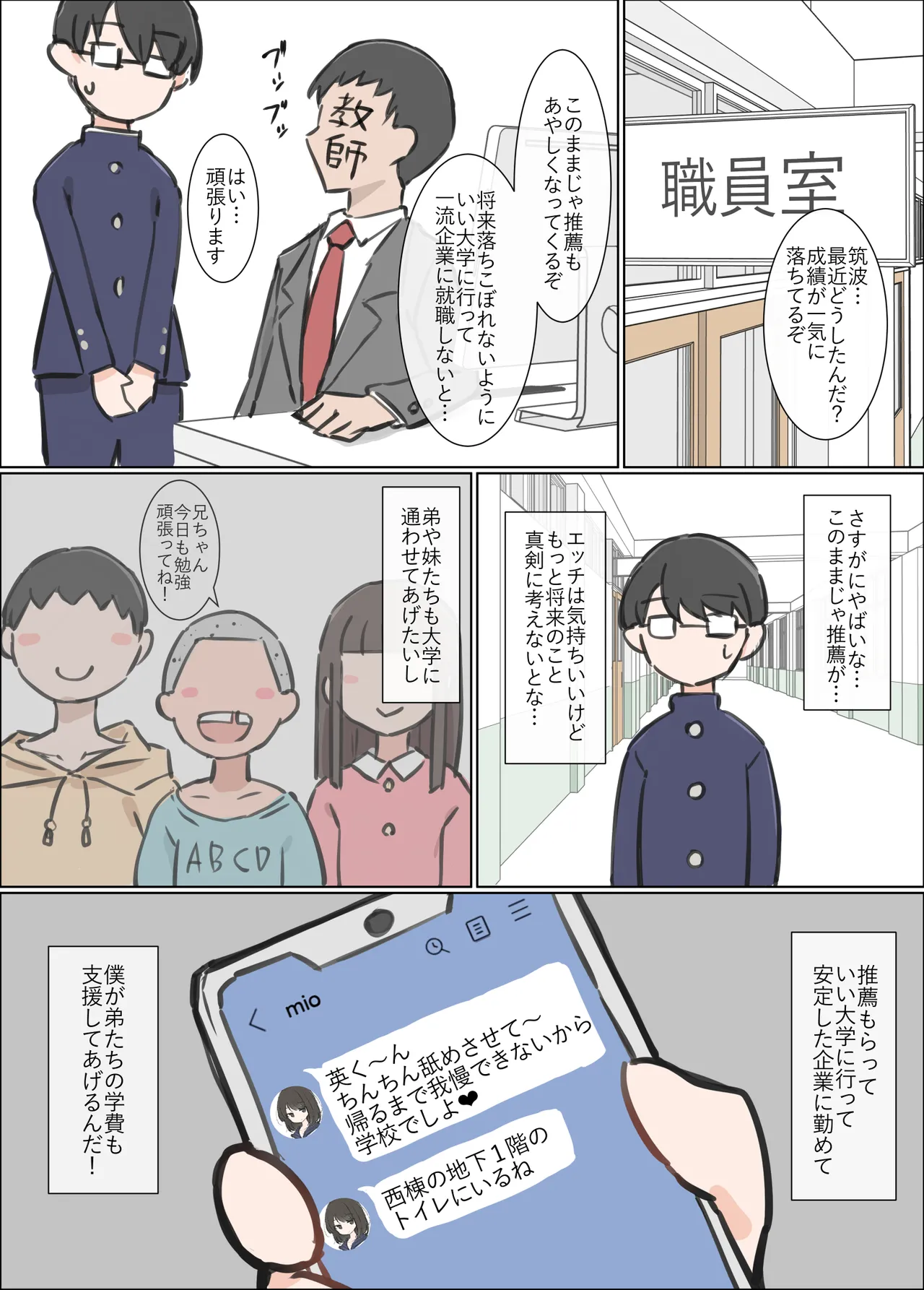 おバカでエッチ大好きな彼女が誘惑してきたので勉強に集中できませんでした - page20