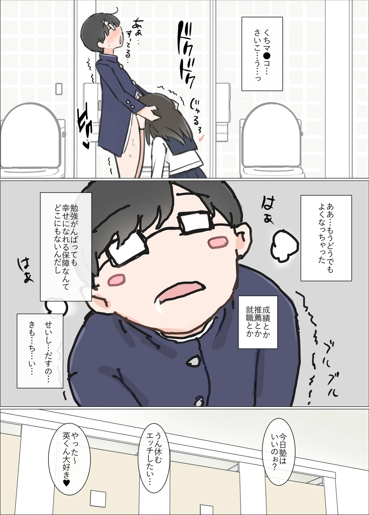 おバカでエッチ大好きな彼女が誘惑してきたので勉強に集中できませんでした - page23