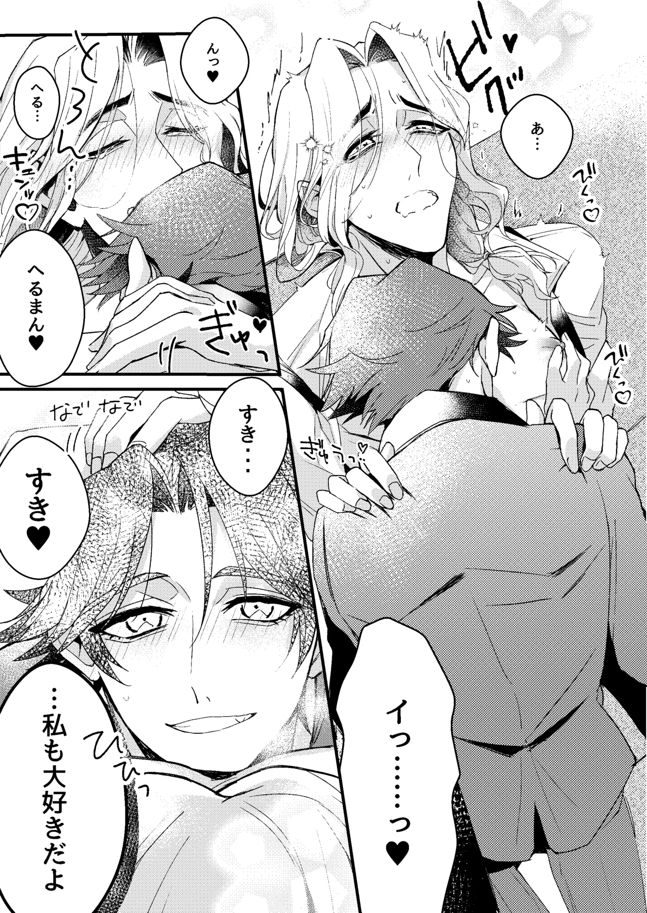 君がこんな身体にしたくせに！ - page13