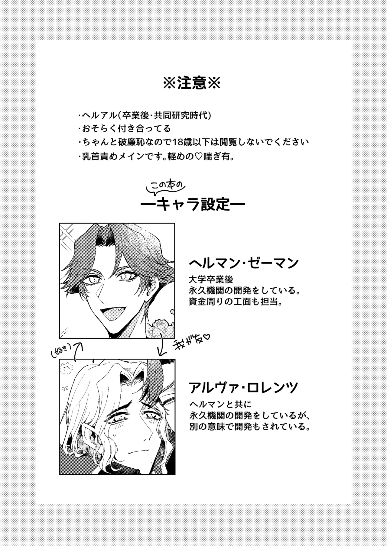 君がこんな身体にしたくせに！ - page2