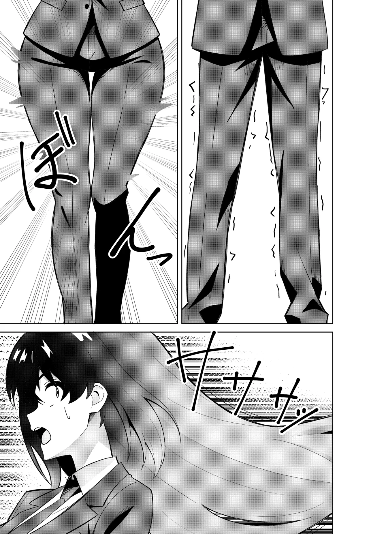 アスナチェンジ - page7