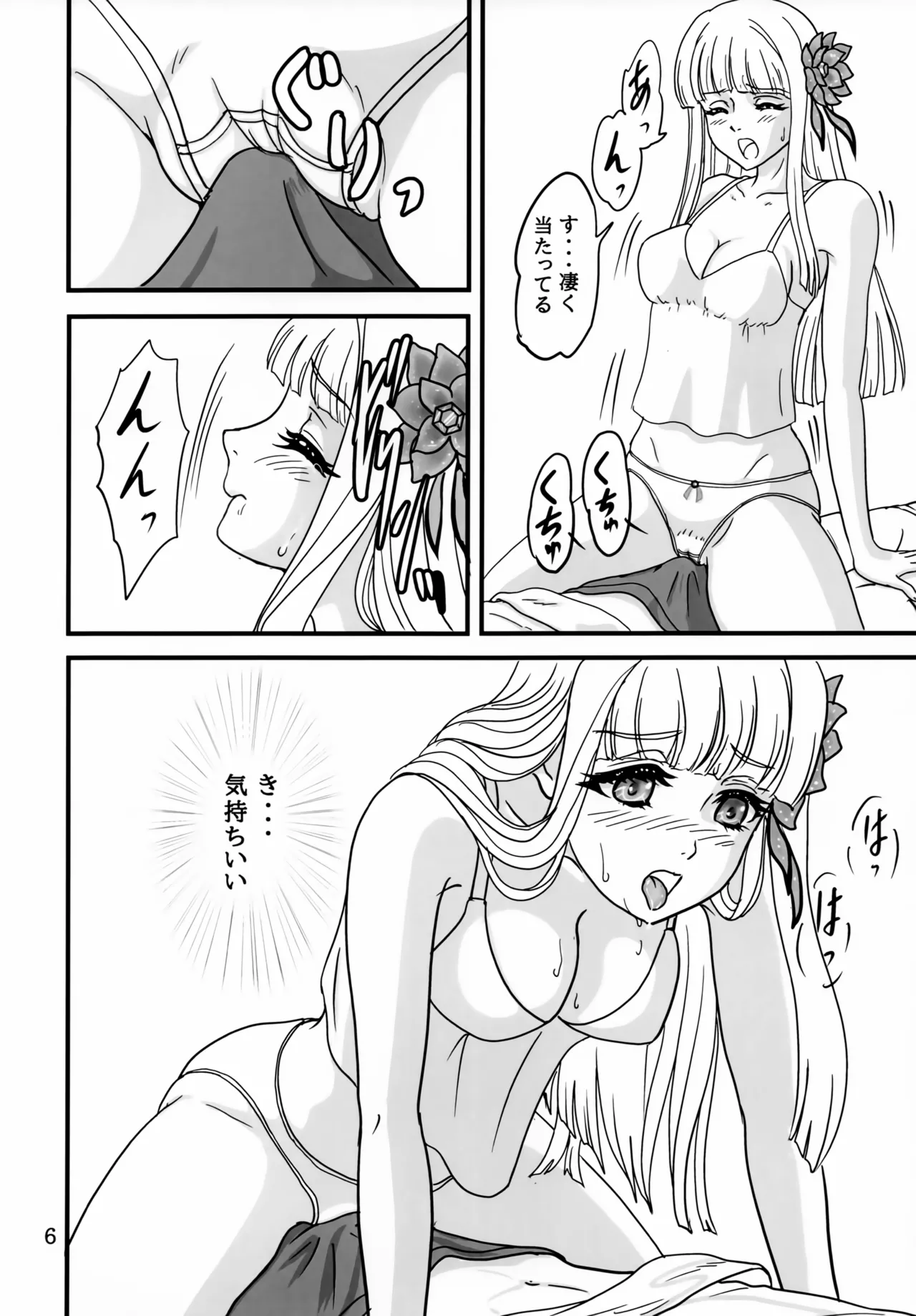 メイベリオ・ユール・エルラン - page5