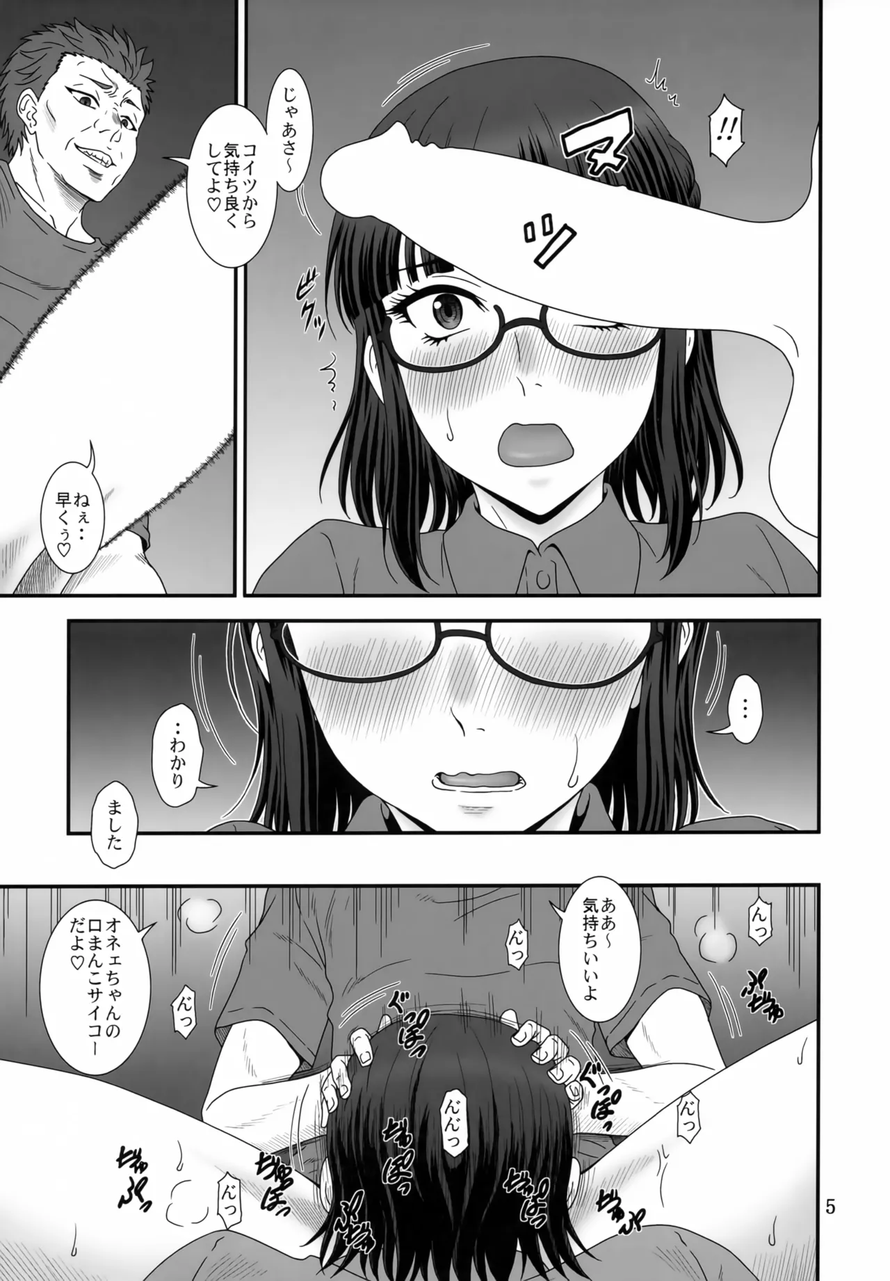捲土重来 - page4