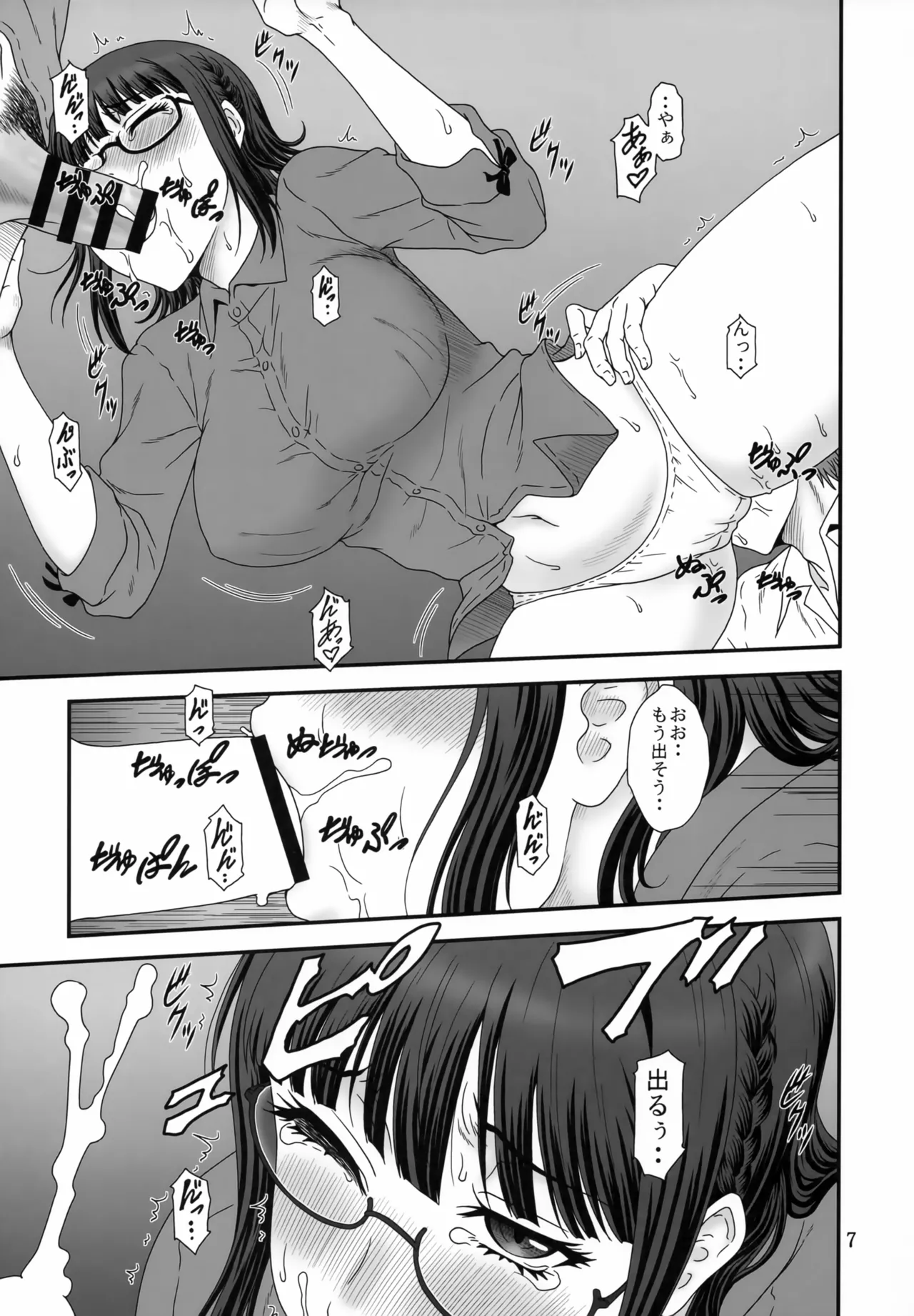 捲土重来 - page6