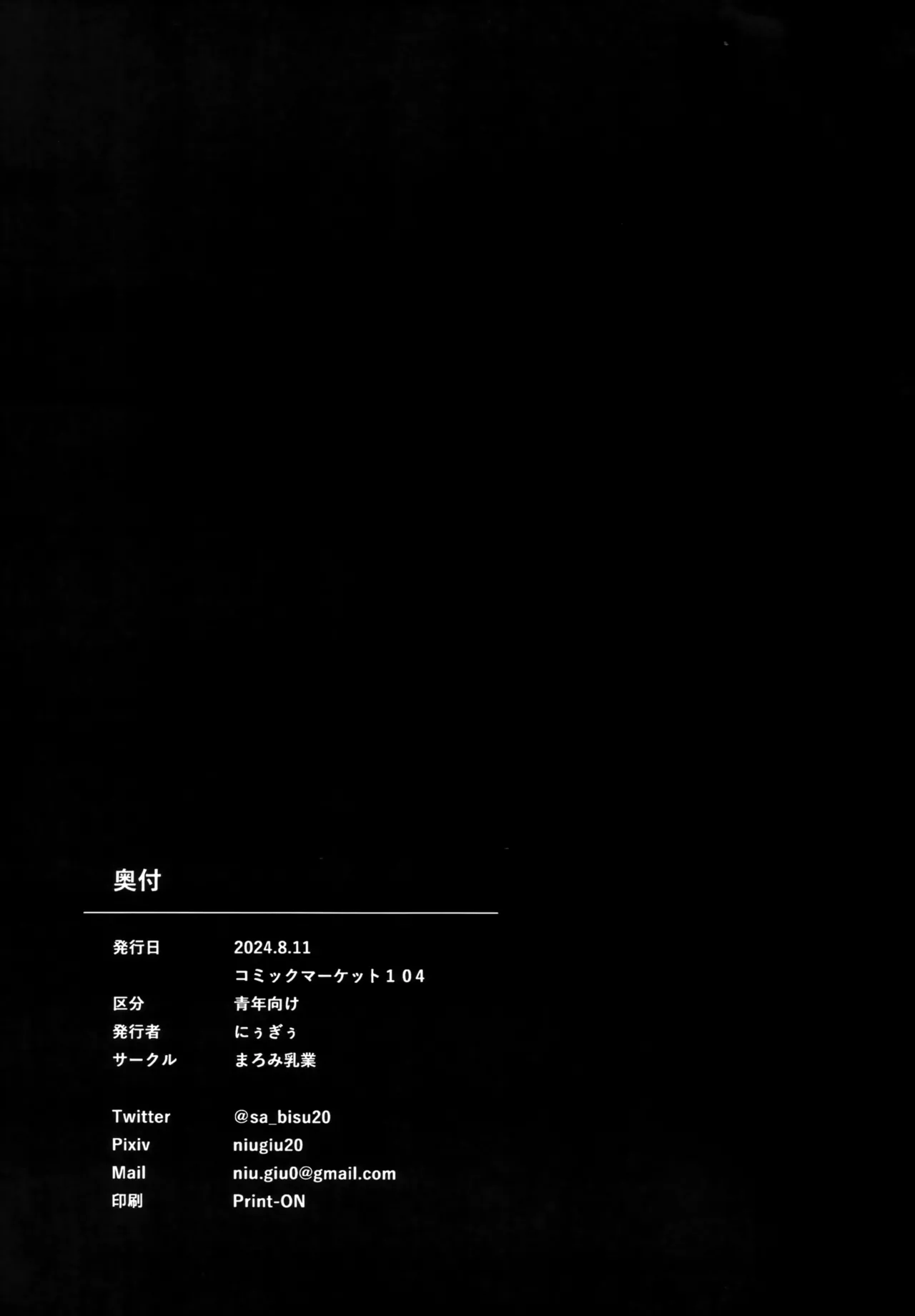 かじくんのうそつき！ - page10
