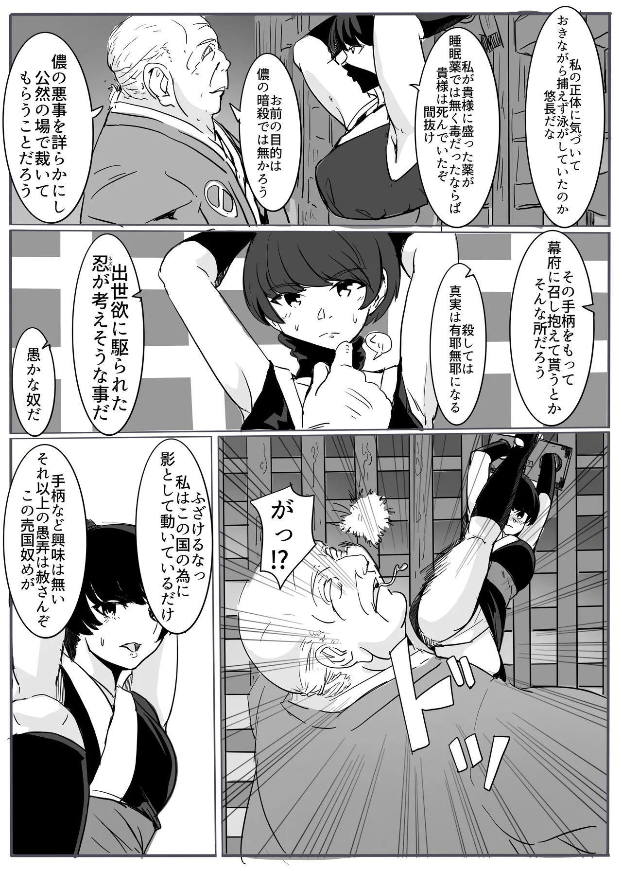 忍 - page10